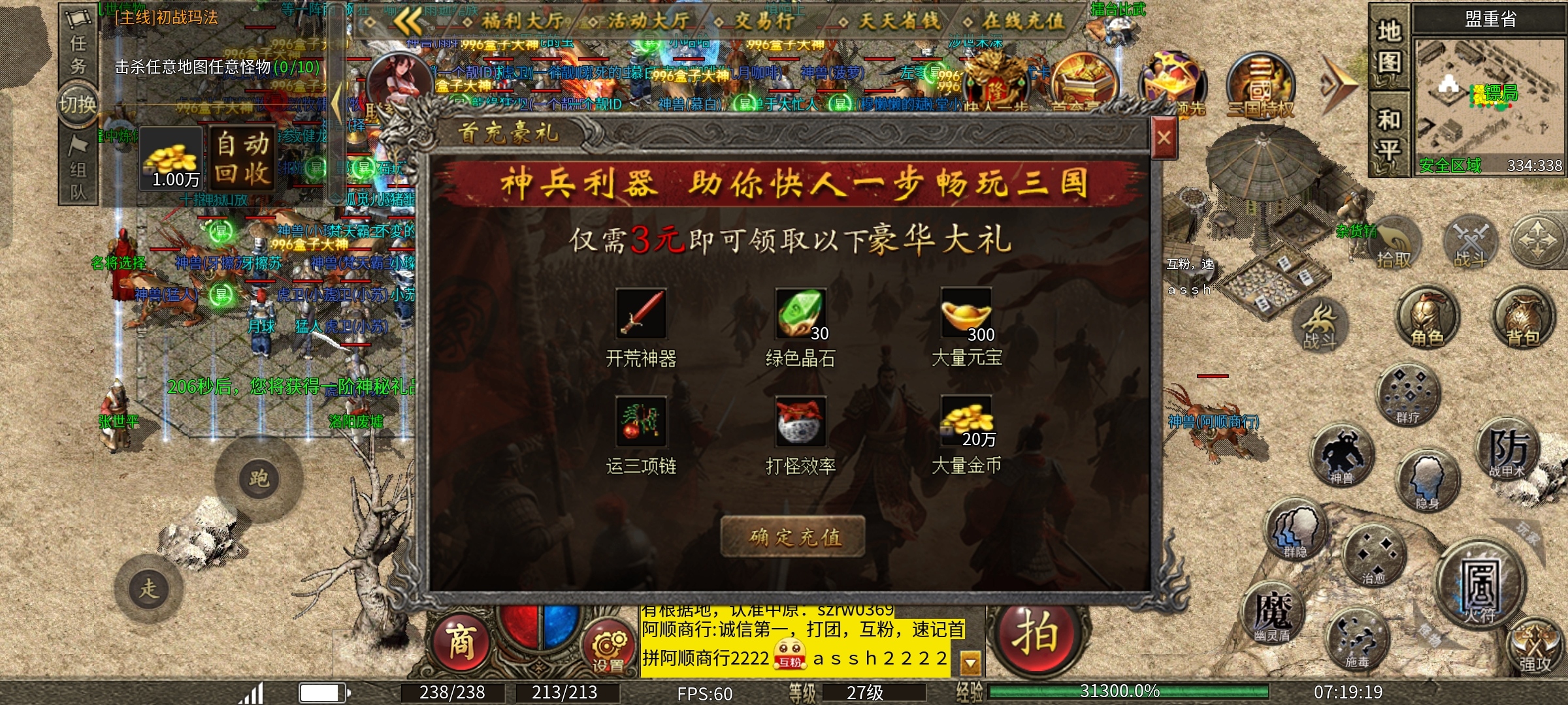 【隆中传奇】隆中百事通最强发育攻略 隆中传奇 图片 2