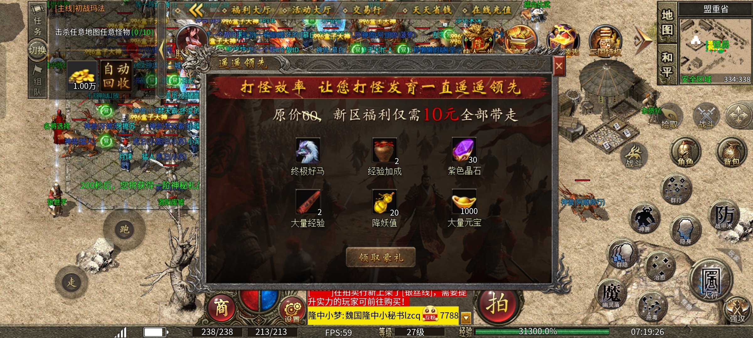 【隆中传奇】隆中百事通最强发育攻略 隆中传奇 图片 3