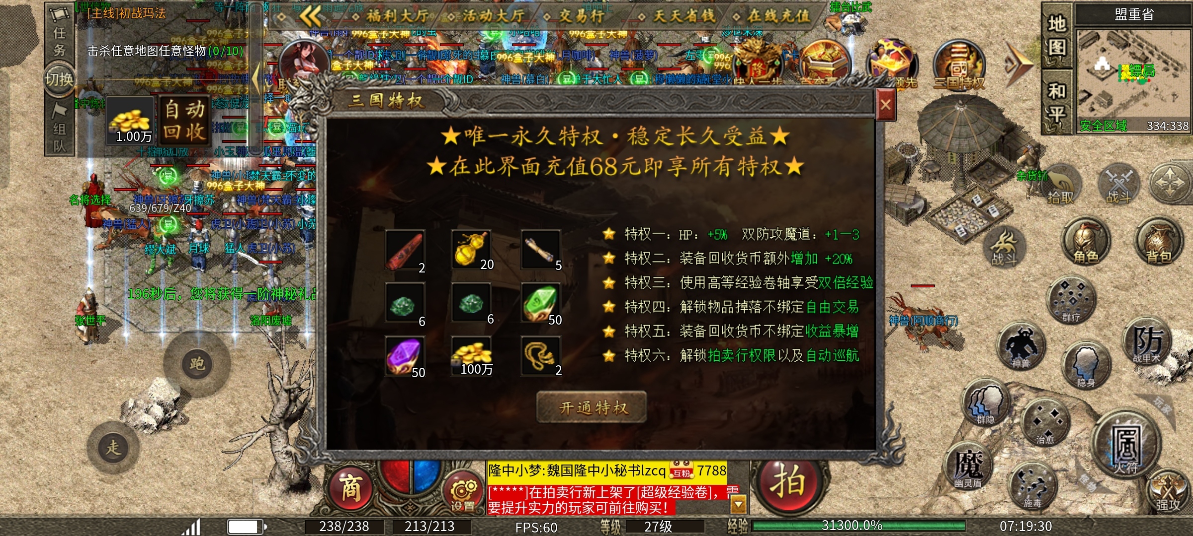 【隆中传奇】隆中百事通最强发育攻略 隆中传奇 图片 4