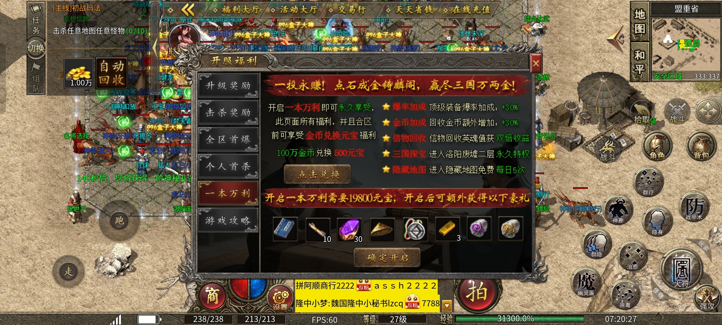 【隆中传奇】隆中百事通最强发育攻略 隆中传奇 图片 5