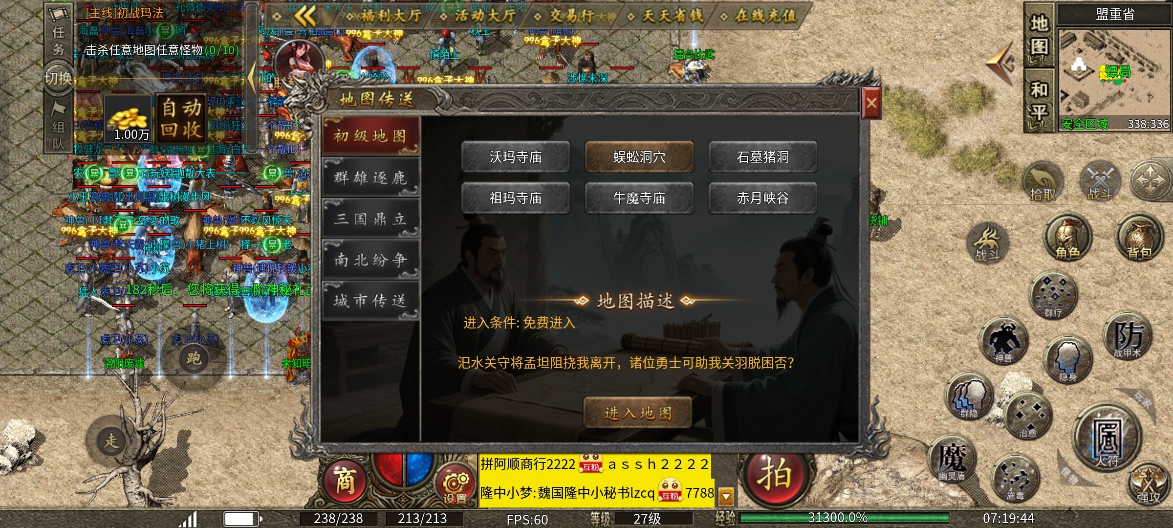 【隆中传奇】隆中百事通最强发育攻略 隆中传奇 图片 7