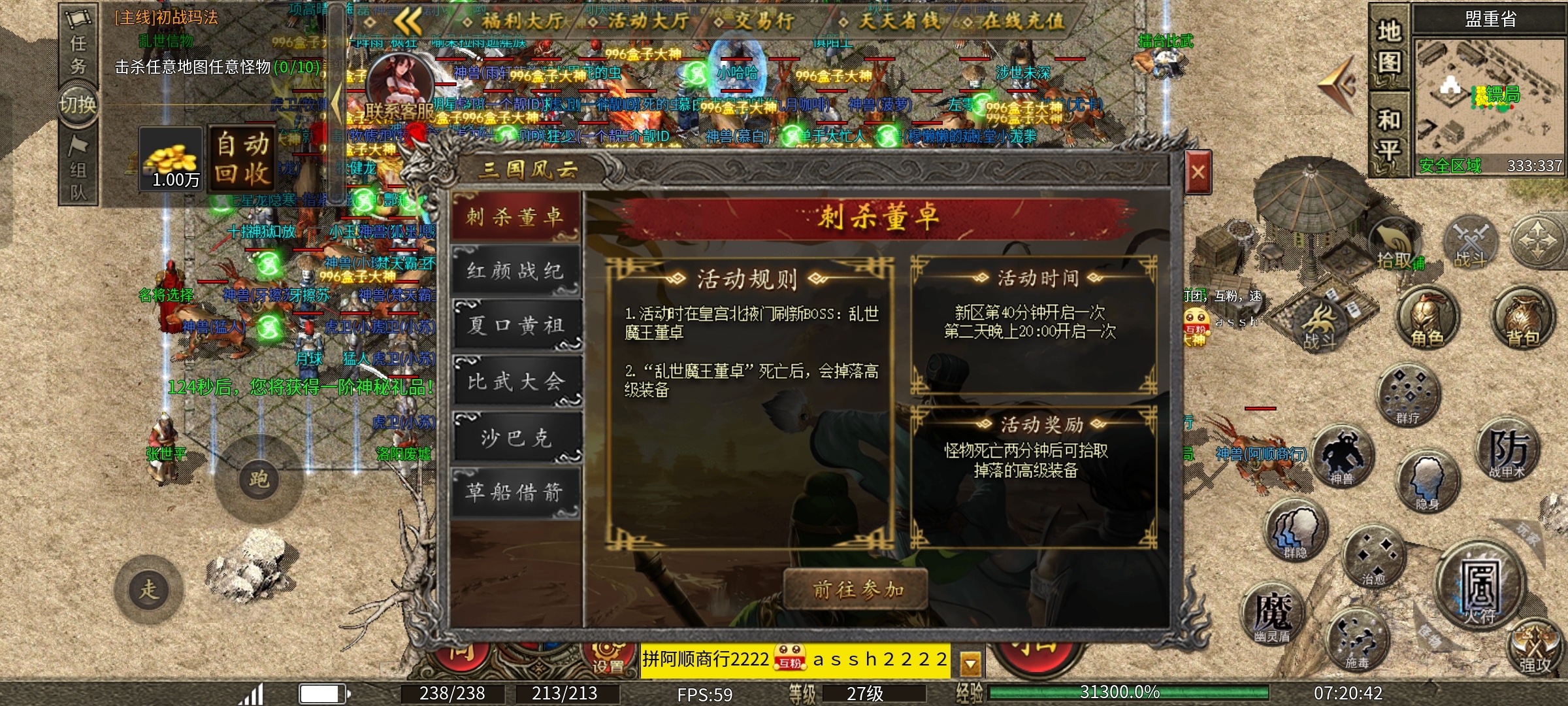 【隆中传奇】隆中百事通最强发育攻略 隆中传奇 图片 9