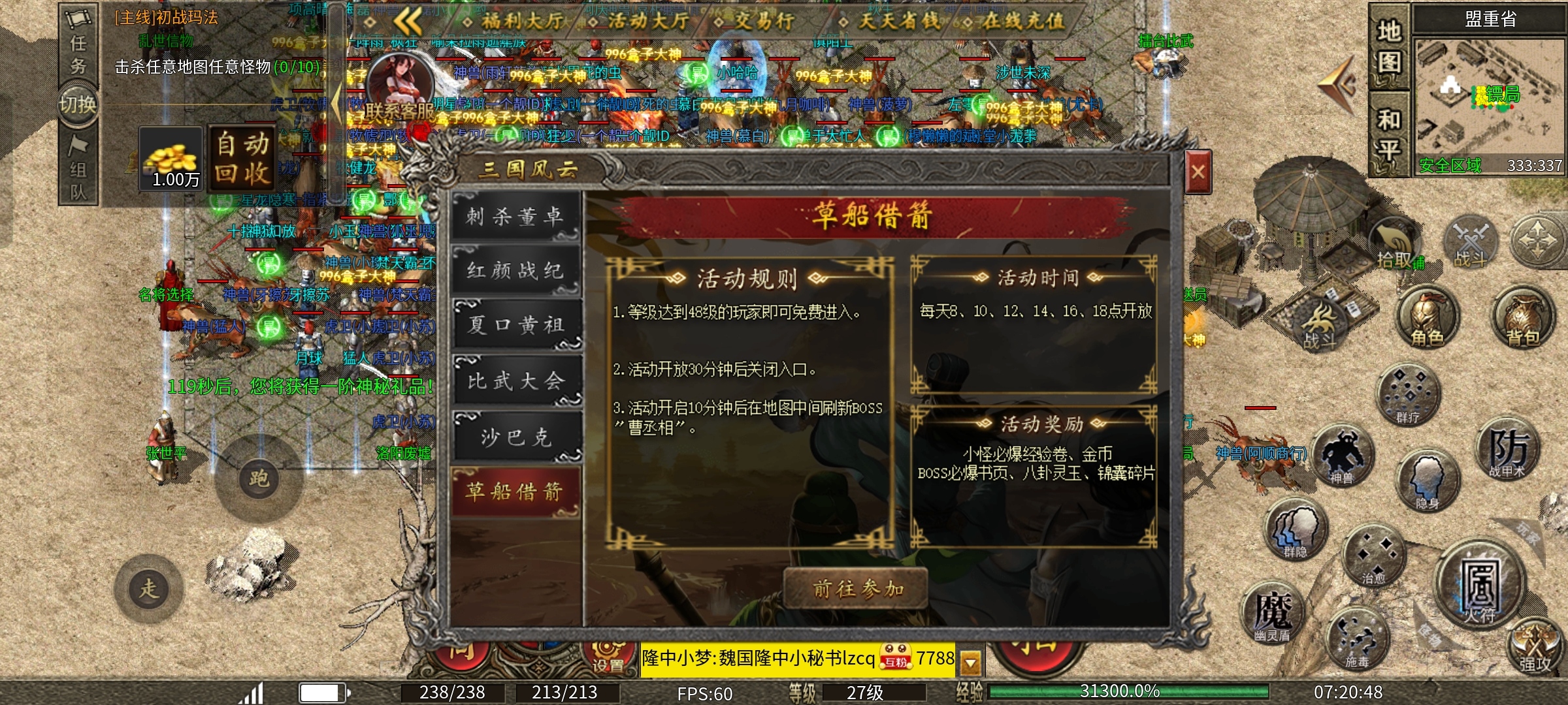 【隆中传奇】隆中百事通最强发育攻略 隆中传奇 图片 10