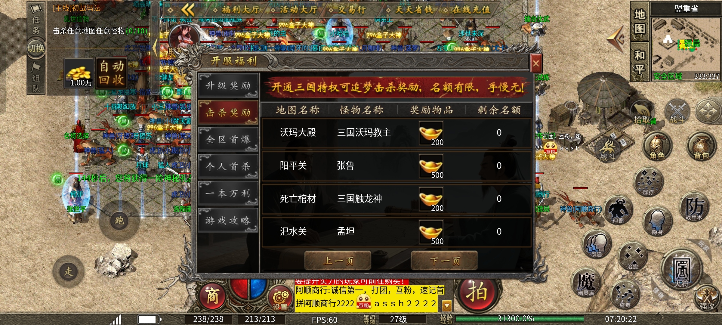 【隆中传奇】隆中百事通最强发育攻略 隆中传奇 图片 11