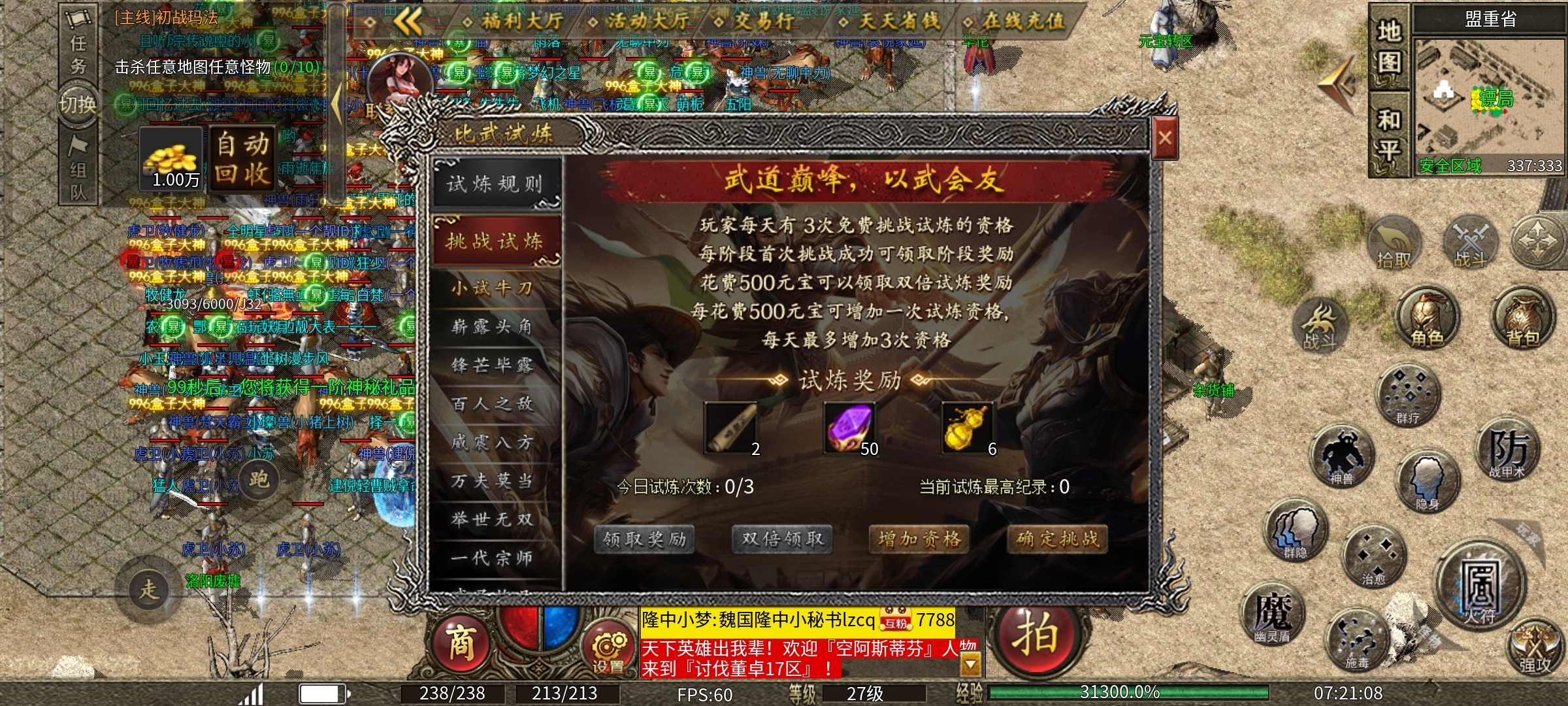 【隆中传奇】隆中百事通最强发育攻略 隆中传奇 图片 16