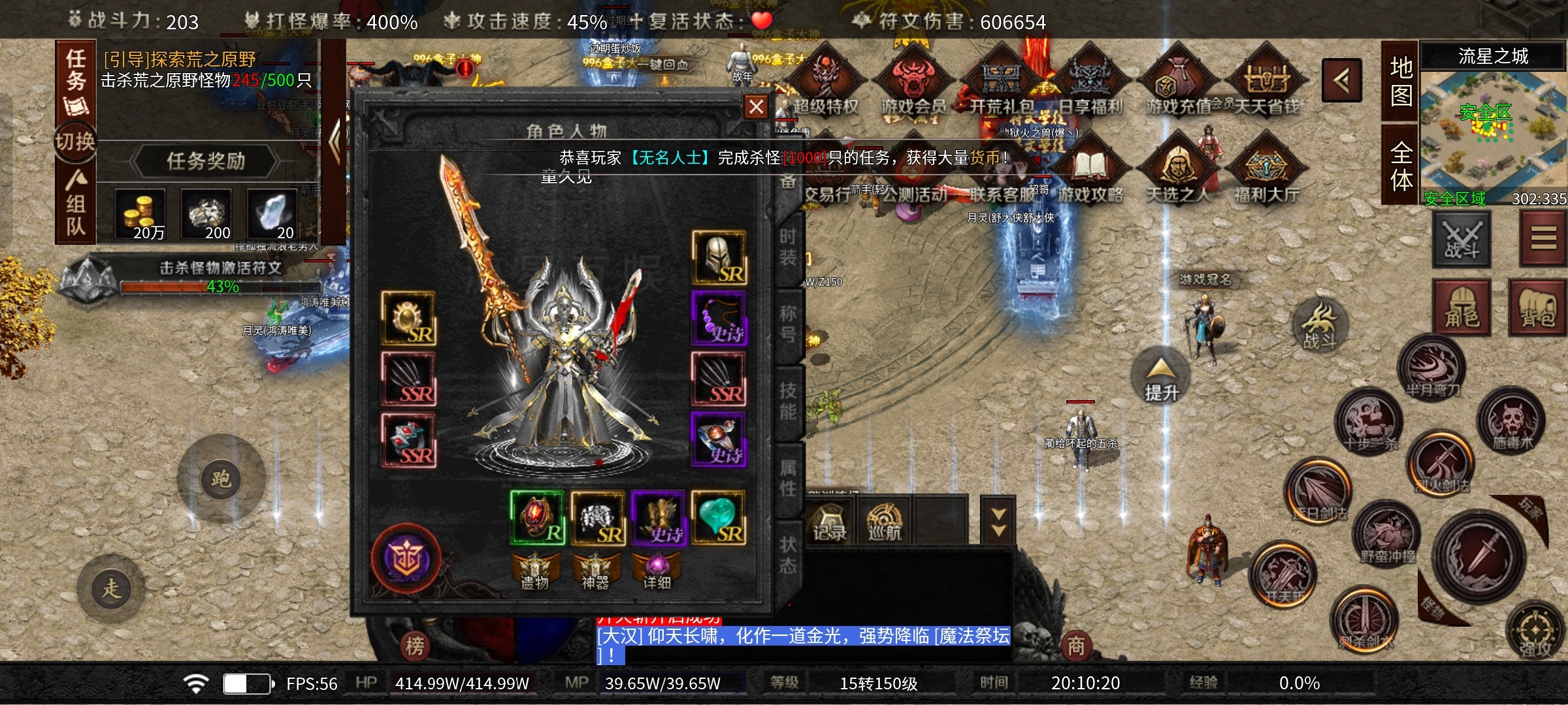 【云岚符文大乱斗】符文玩法揭秘 云岚符文大乱斗 图片 1