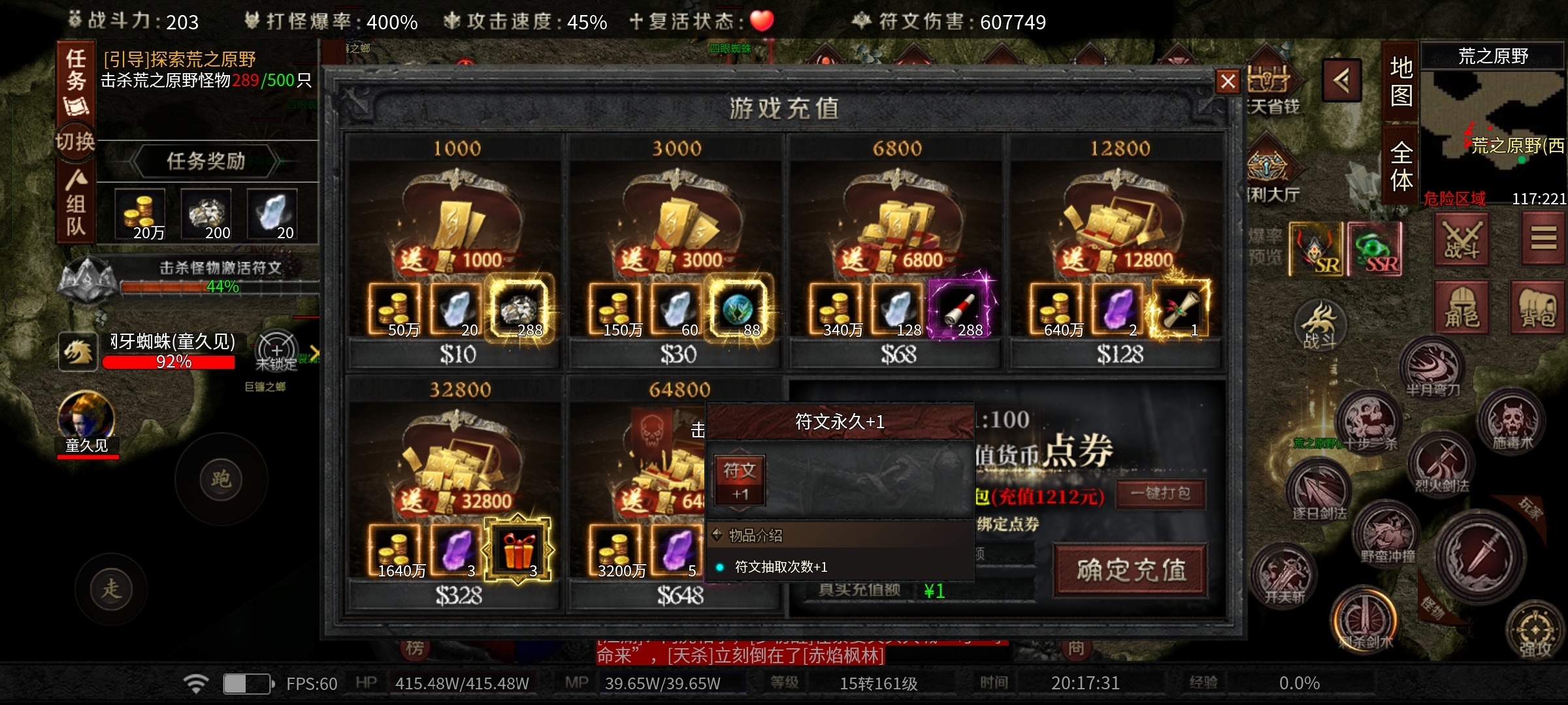 【云岚符文大乱斗】符文玩法揭秘 云岚符文大乱斗 图片 2