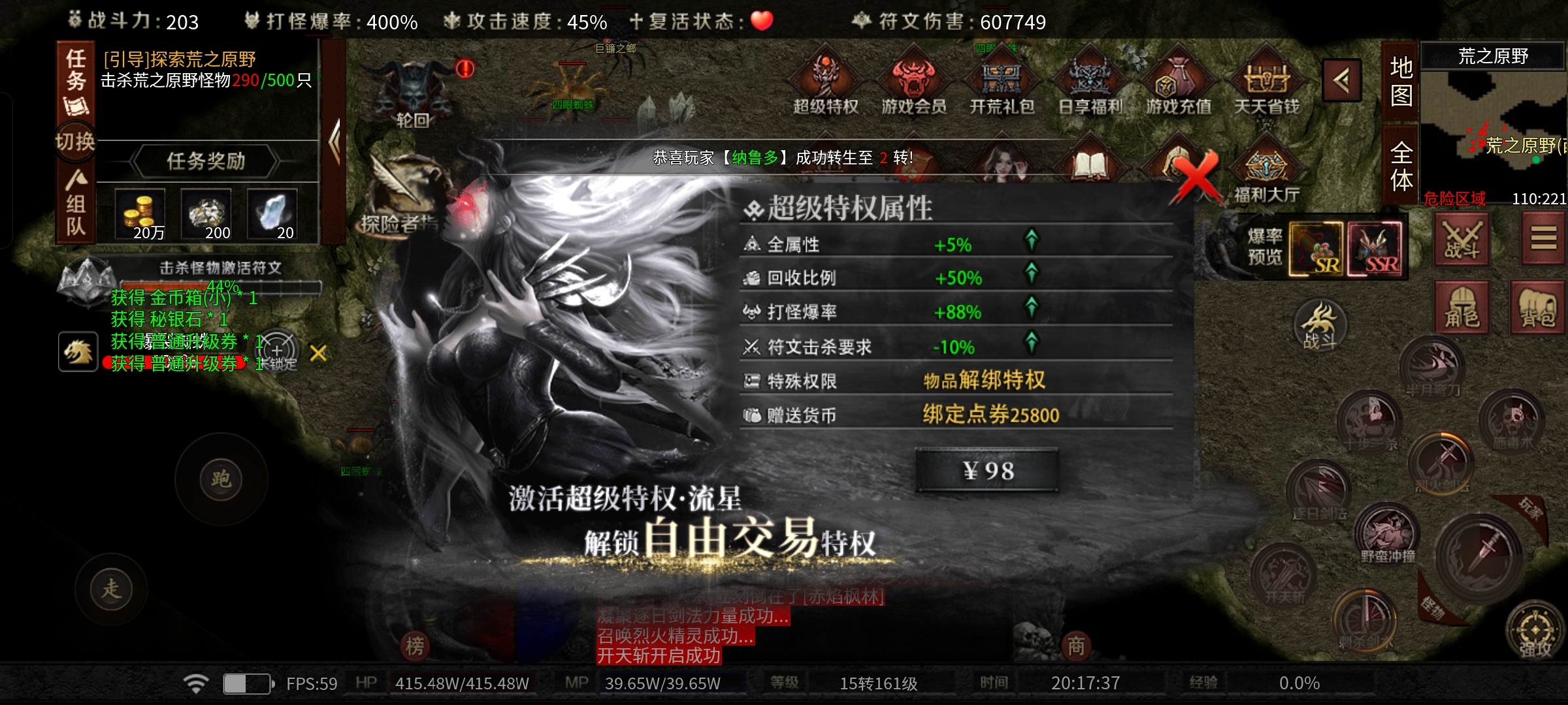 【云岚符文大乱斗】符文玩法揭秘 云岚符文大乱斗 图片 3
