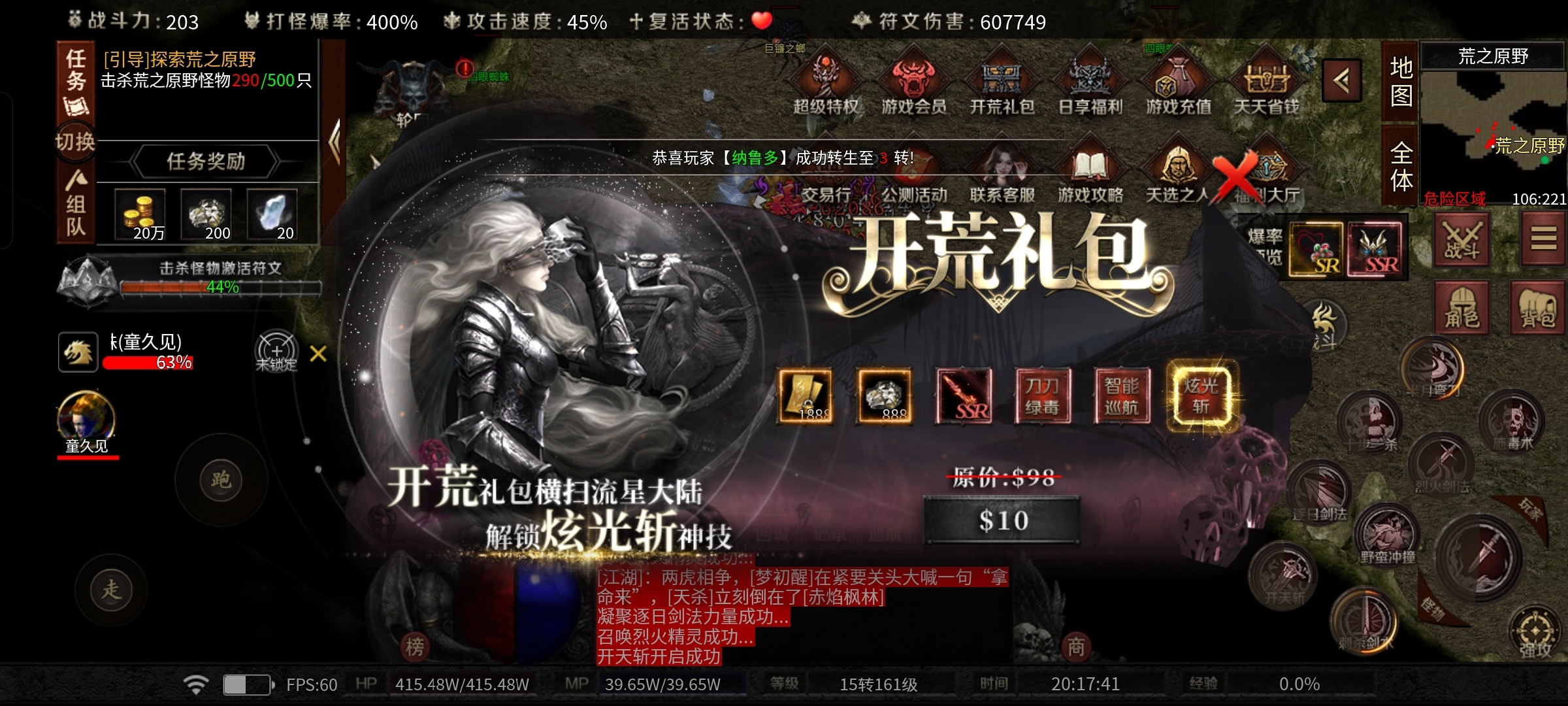 【云岚符文大乱斗】符文玩法揭秘 云岚符文大乱斗 图片 4