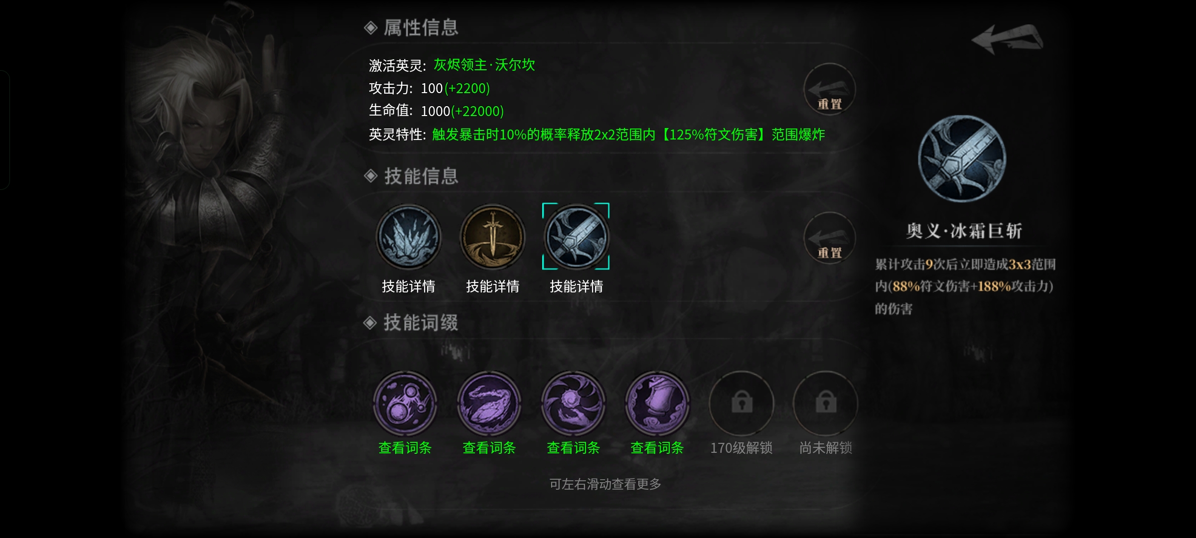 【云岚符文大乱斗】符文玩法揭秘 云岚符文大乱斗 图片 5