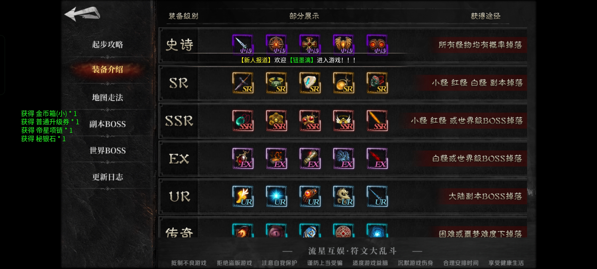 【云岚符文大乱斗】符文玩法揭秘 云岚符文大乱斗 图片 7
