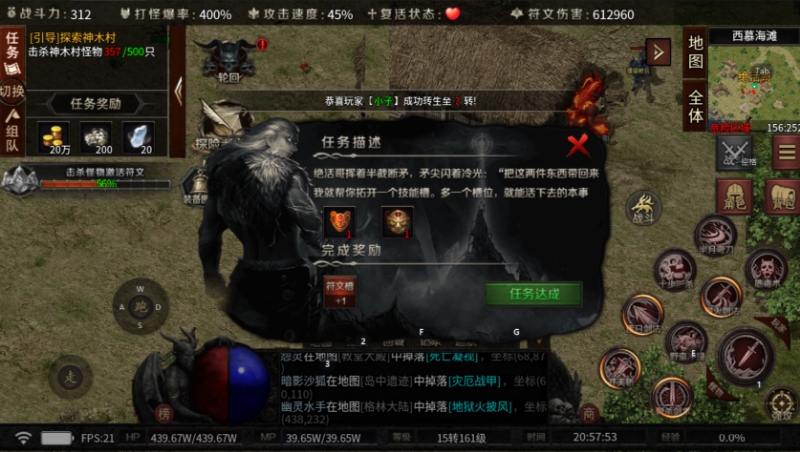 【云岚符文大乱斗】符文玩法揭秘 云岚符文大乱斗 图片 11