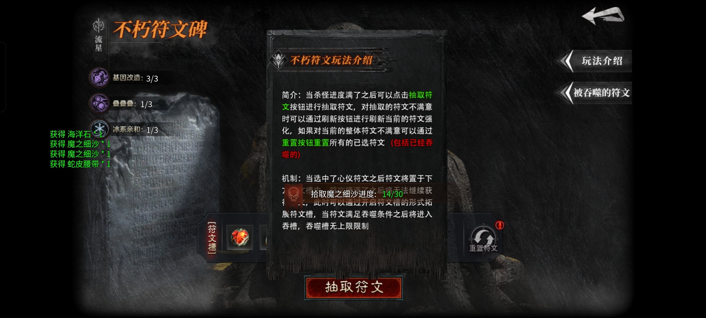 【云岚符文大乱斗】符文玩法揭秘 云岚符文大乱斗 图片 9