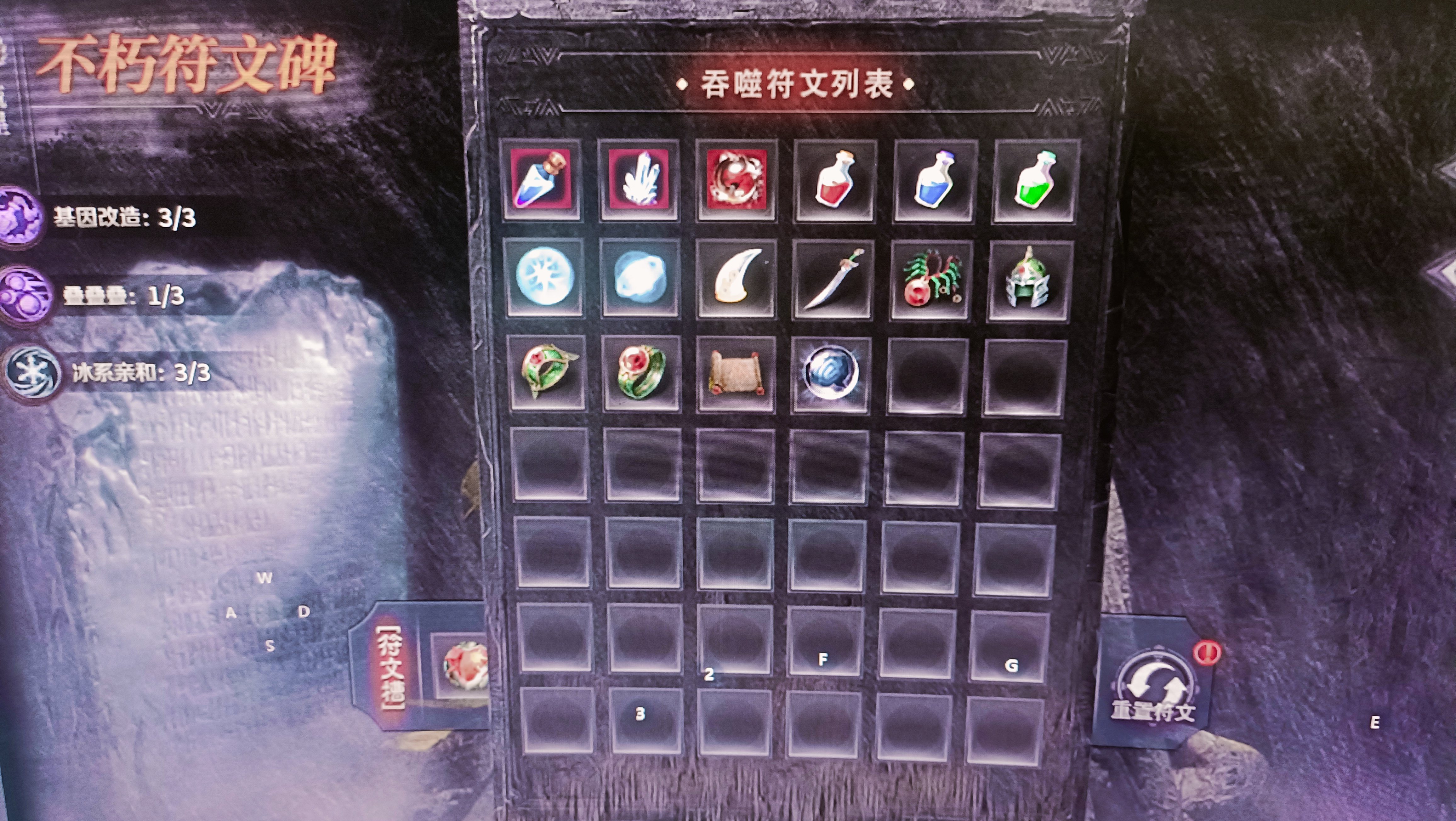 【云岚符文大乱斗】符文玩法揭秘 云岚符文大乱斗 图片 12