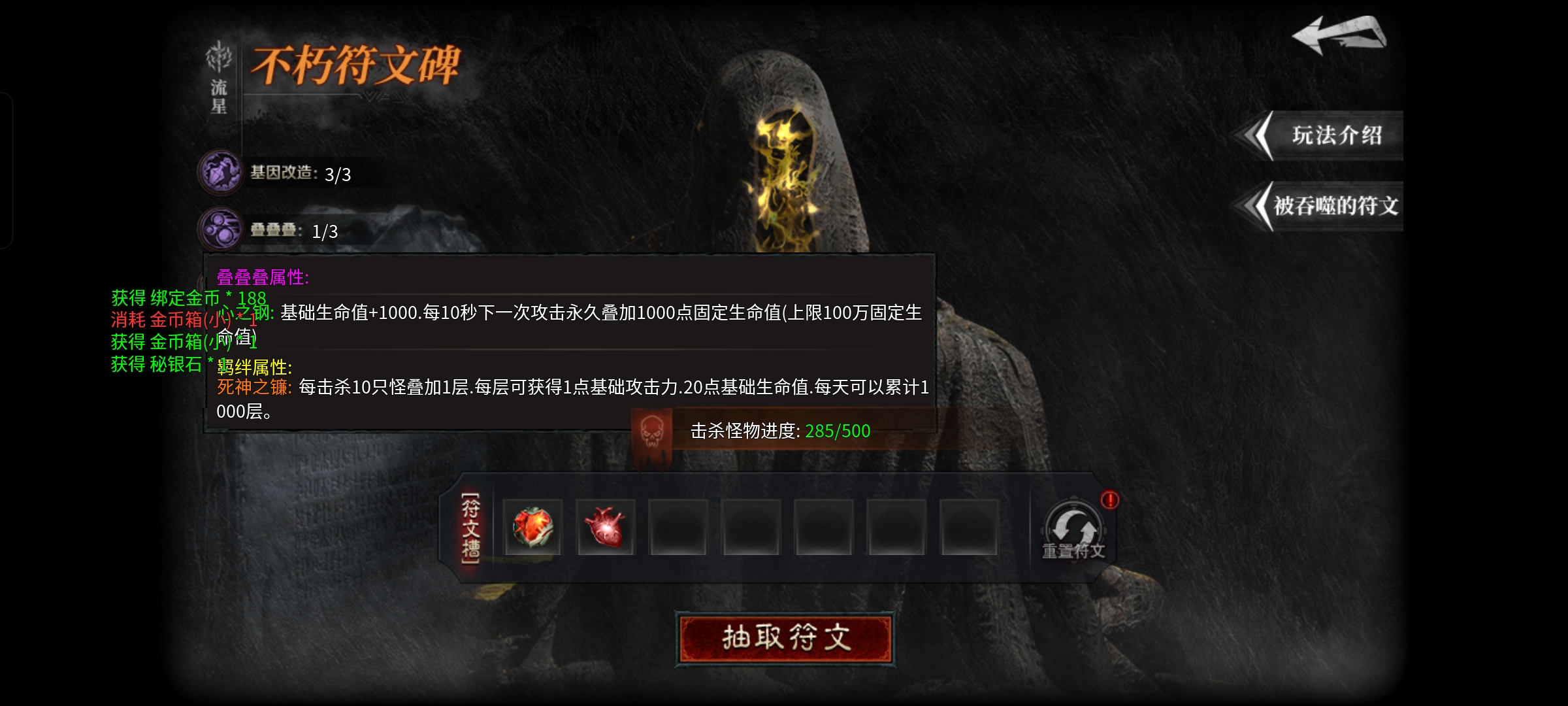 【云岚符文大乱斗】符文玩法揭秘 云岚符文大乱斗 图片 13