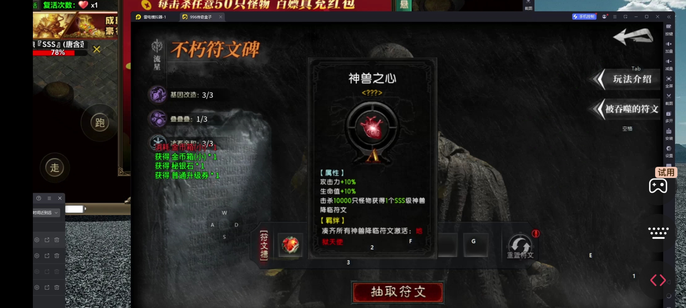 【云岚符文大乱斗】符文玩法揭秘 云岚符文大乱斗 图片 14