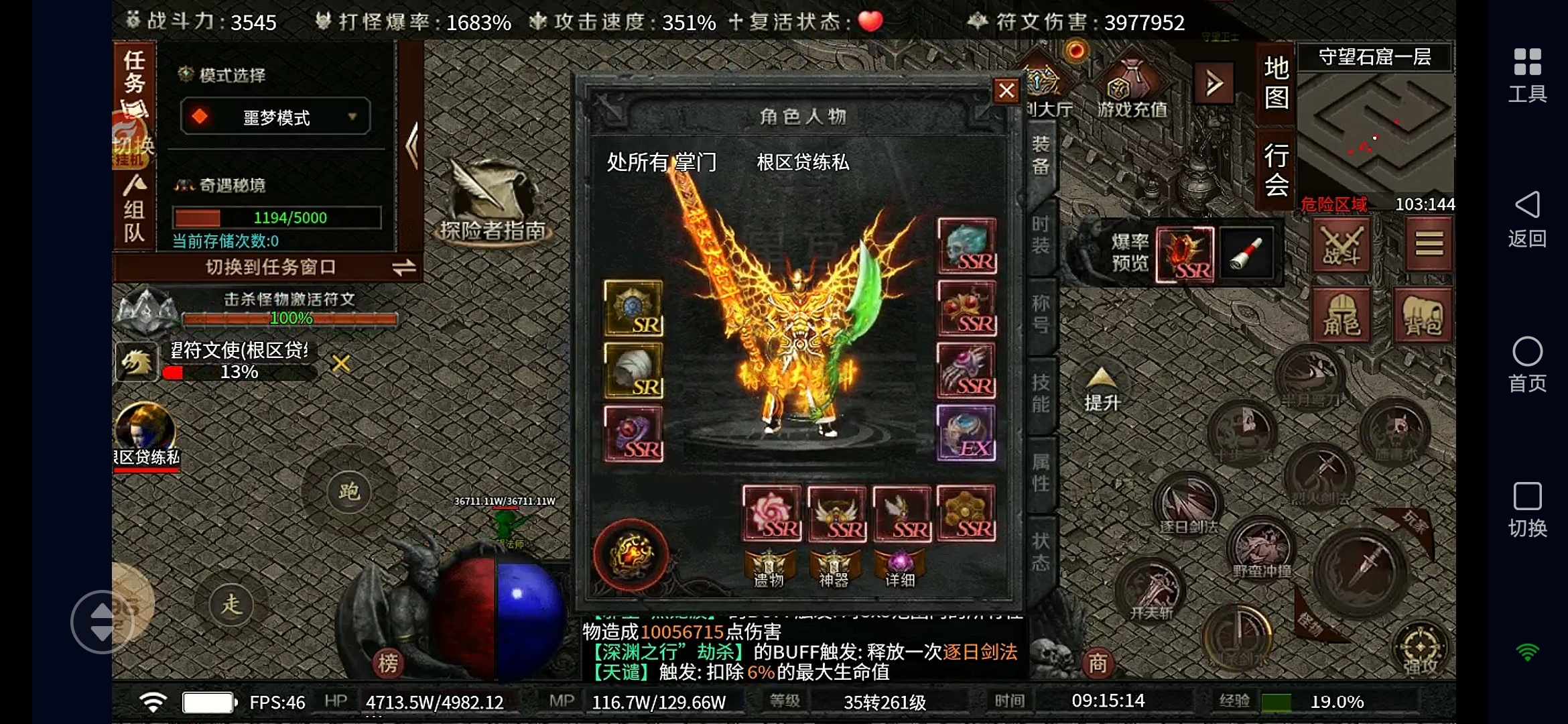流星符文大乱斗解绑号测试 云岚符文大乱斗 图片 1