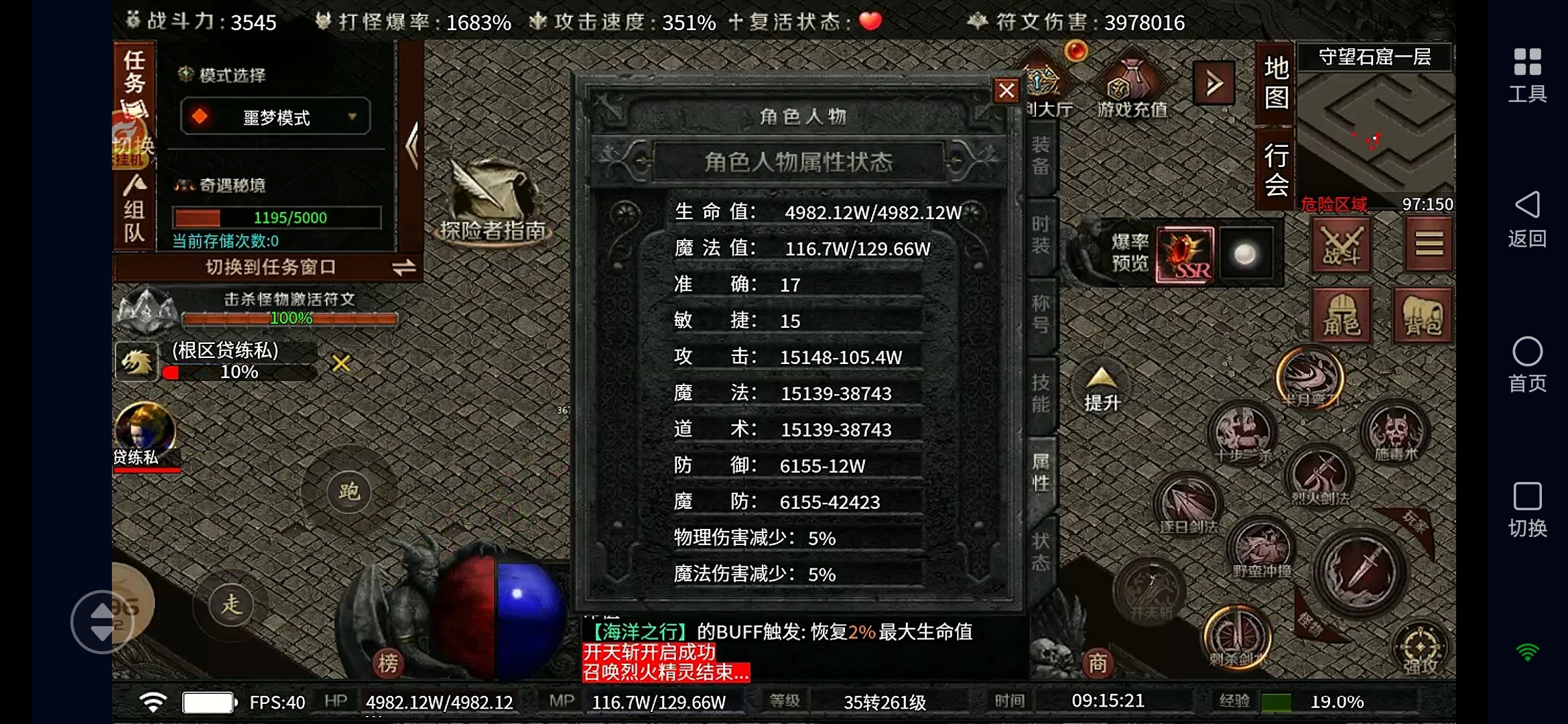 流星符文大乱斗解绑号测试 云岚符文大乱斗 图片 2