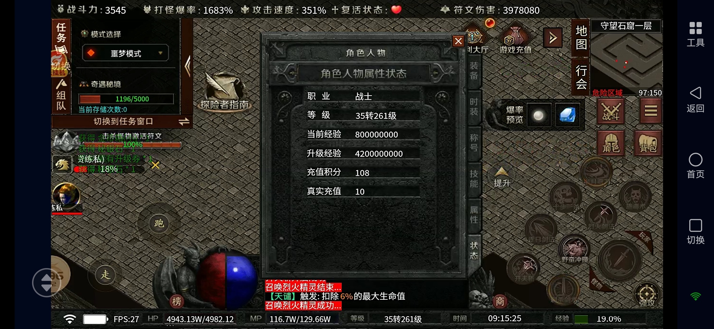 流星符文大乱斗解绑号测试 云岚符文大乱斗 图片 3