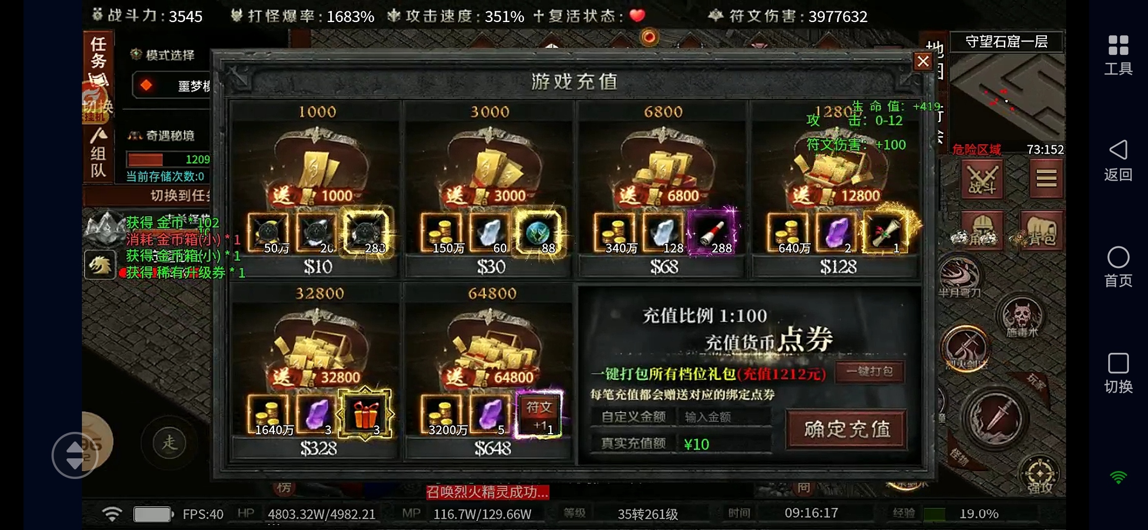 流星符文大乱斗解绑号测试 云岚符文大乱斗 图片 4