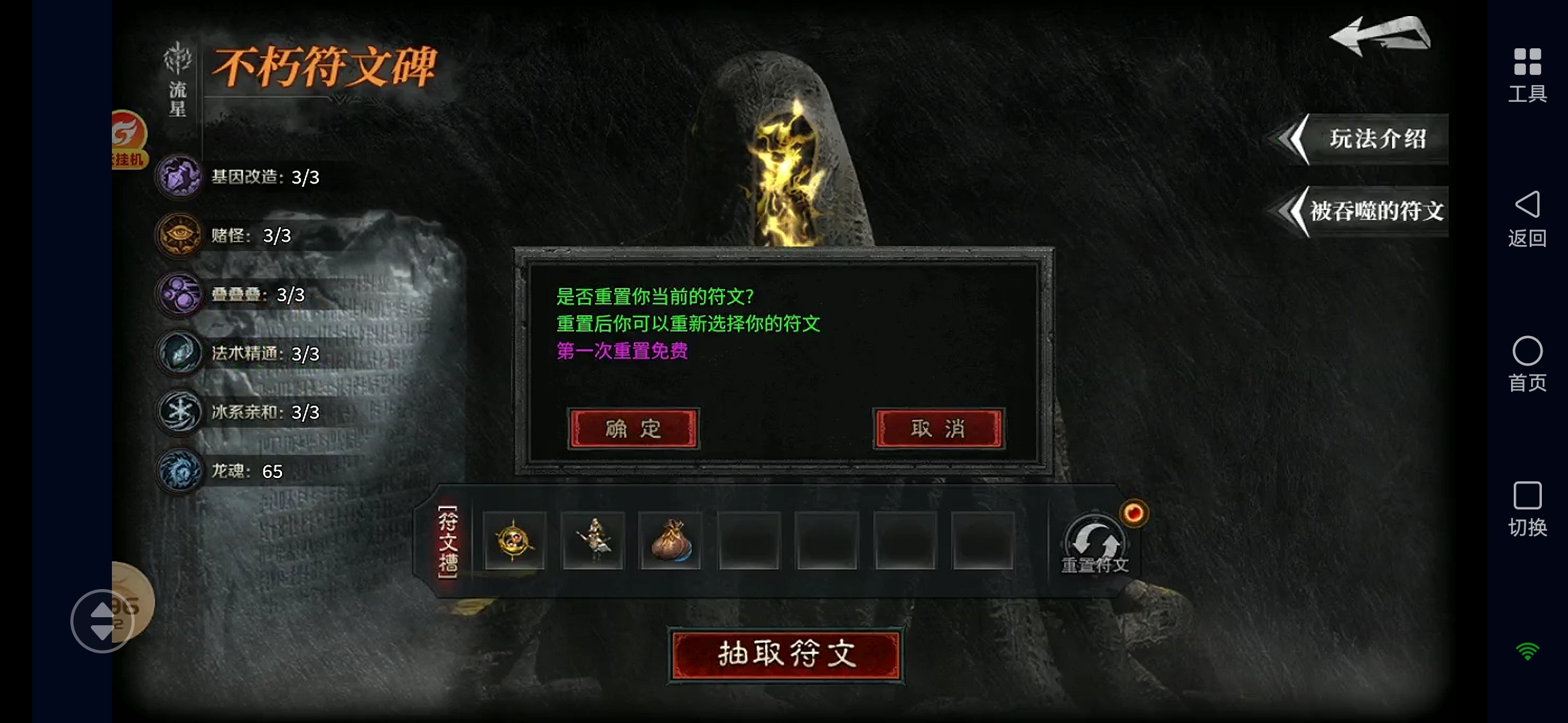 流星符文大乱斗解绑号测试 云岚符文大乱斗 图片 5