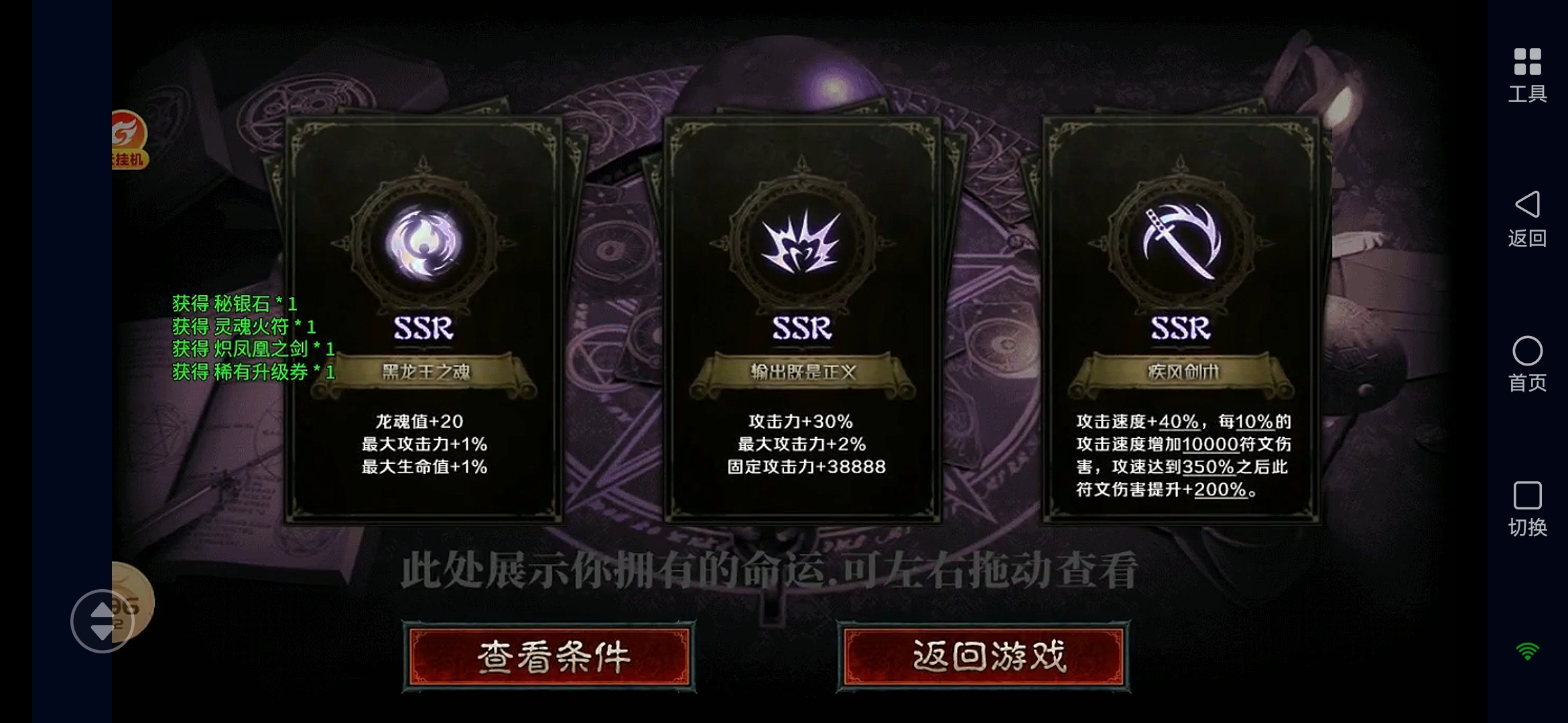 流星符文大乱斗解绑号测试 云岚符文大乱斗 图片 6