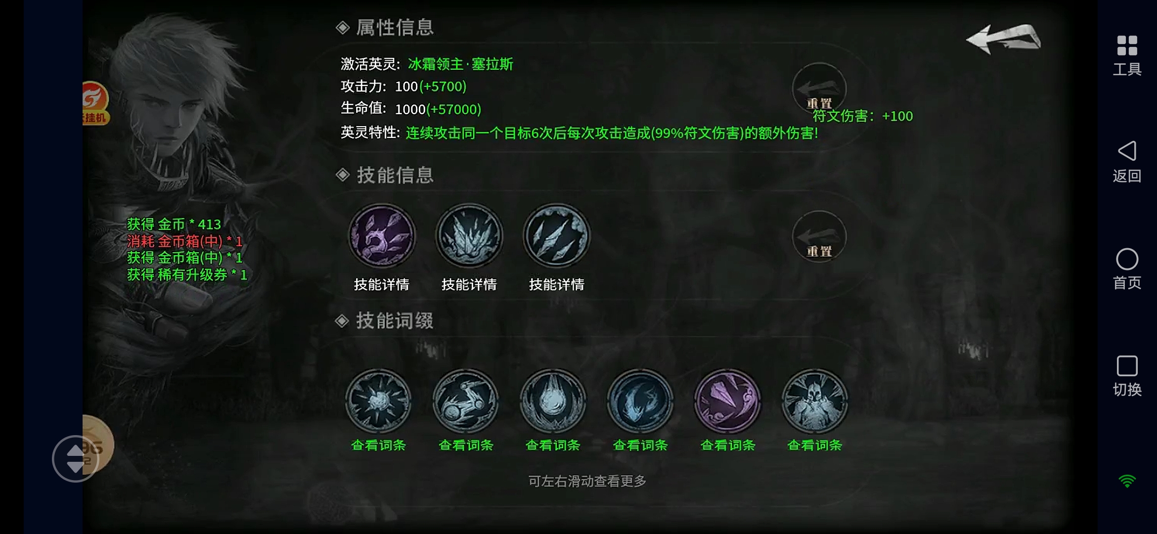 流星符文大乱斗解绑号测试 云岚符文大乱斗 图片 7