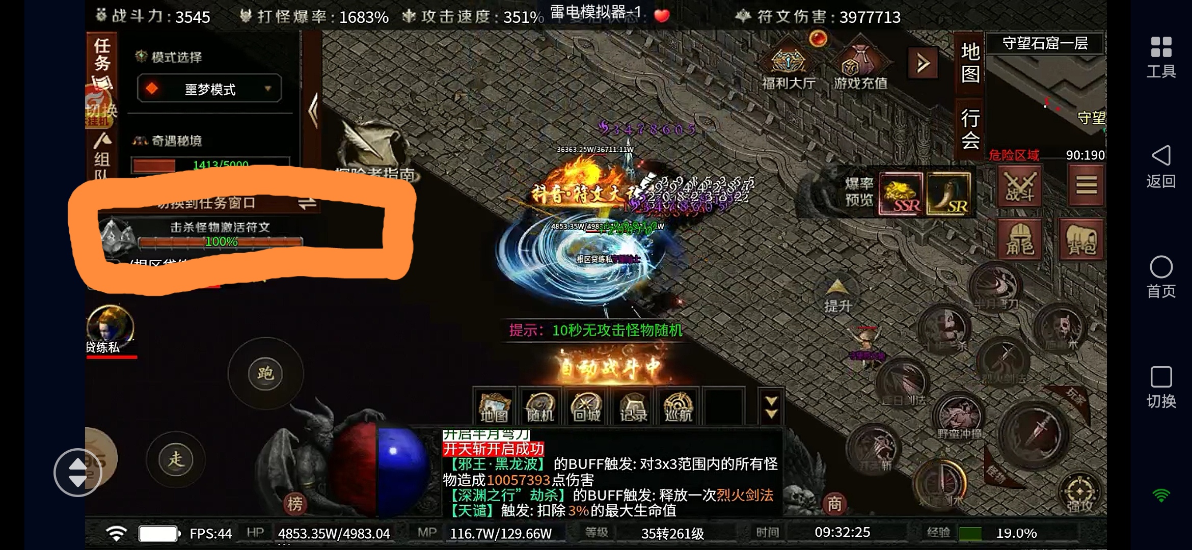 流星符文大乱斗解绑号测试 云岚符文大乱斗 图片 8