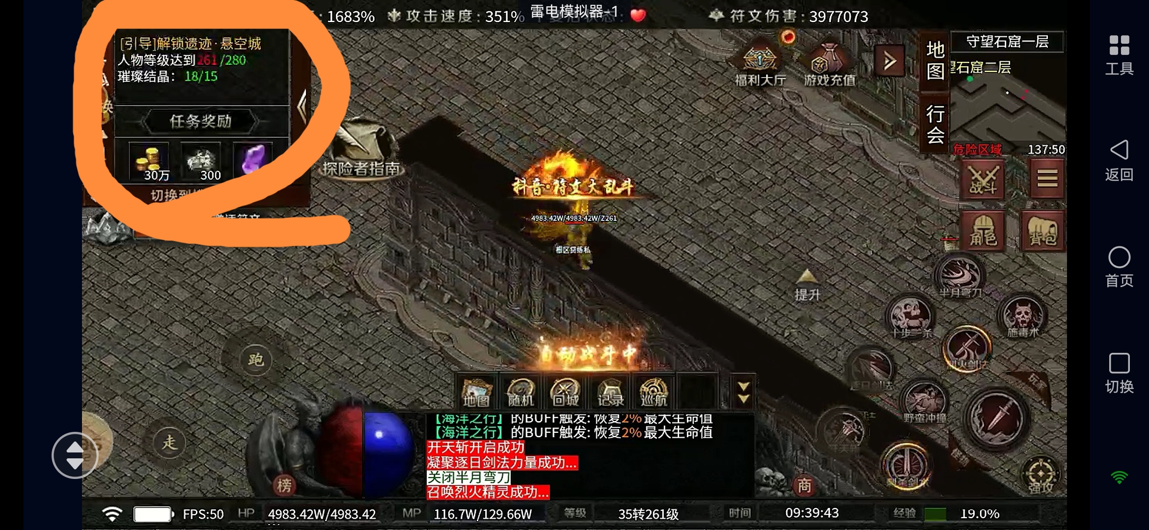 流星符文大乱斗解绑号测试 云岚符文大乱斗 图片 9
