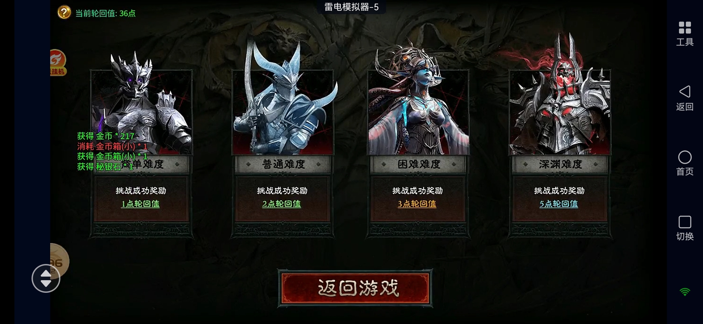 流星符文大乱斗解绑号测试 云岚符文大乱斗 图片 17