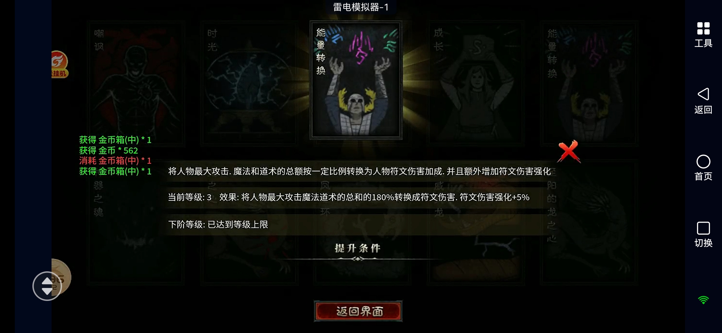 流星符文大乱斗解绑号测试 云岚符文大乱斗 图片 16