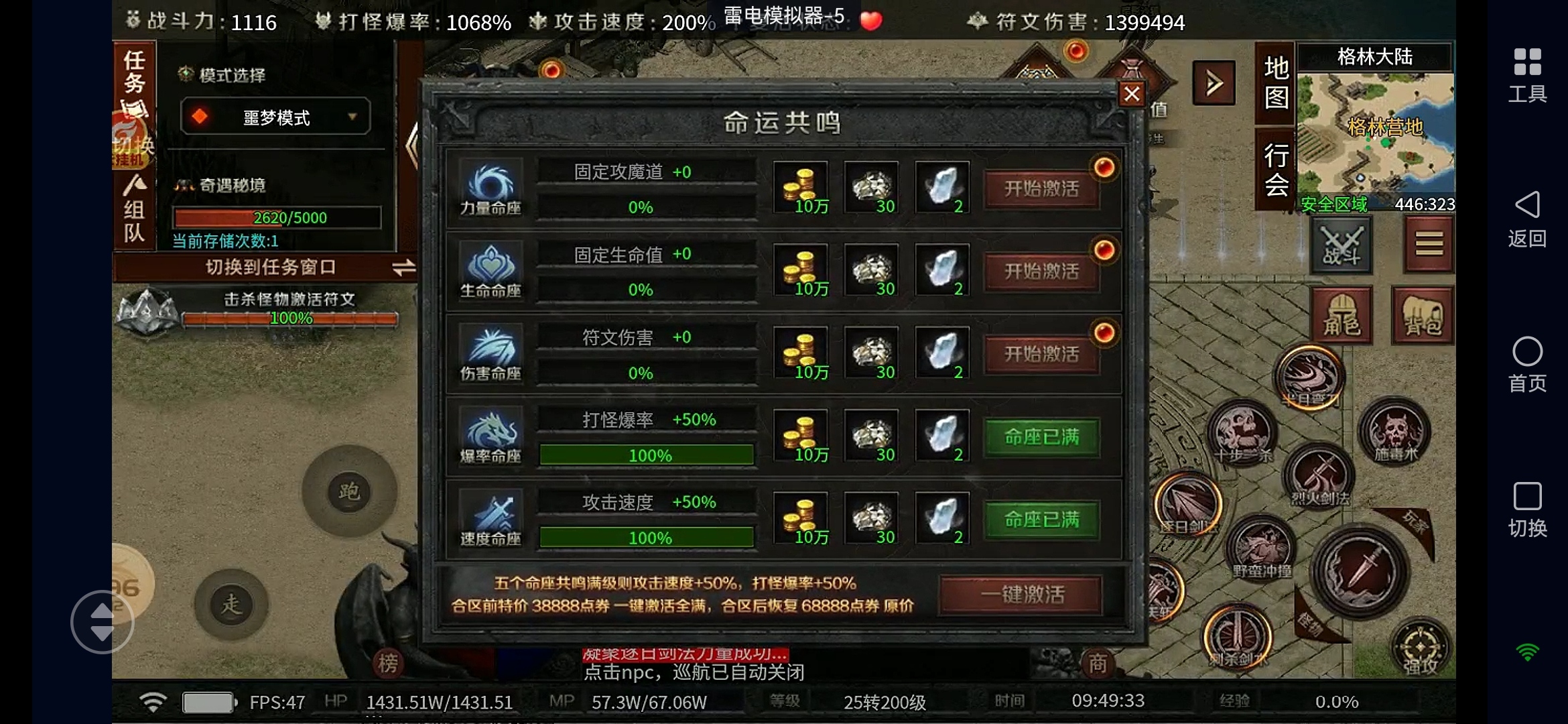 流星符文大乱斗解绑号测试 云岚符文大乱斗 图片 10