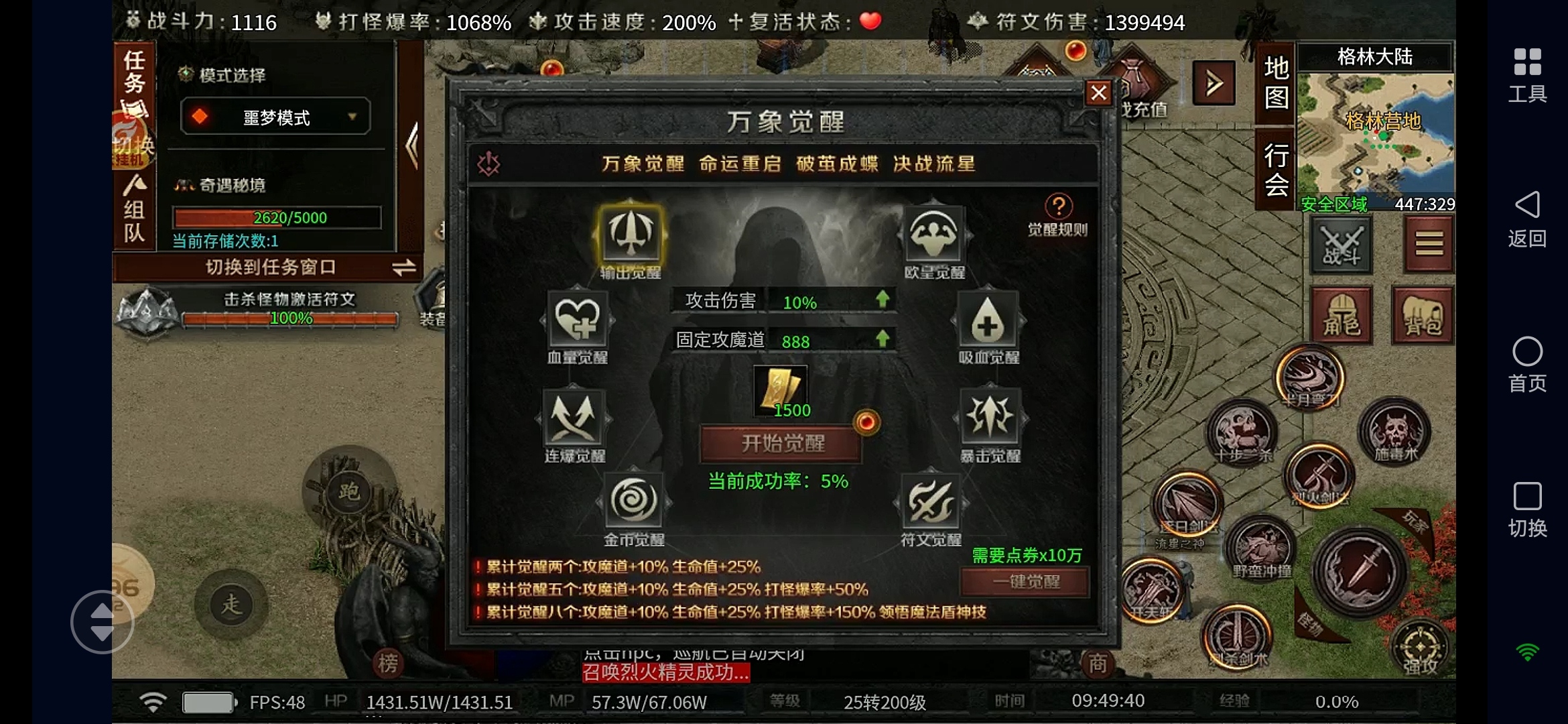 流星符文大乱斗解绑号测试 云岚符文大乱斗 图片 11