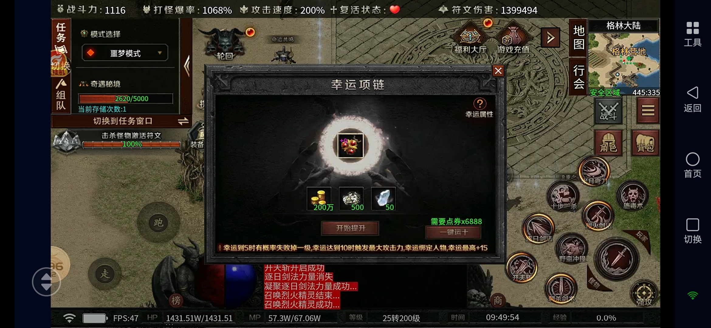 流星符文大乱斗解绑号测试 云岚符文大乱斗 图片 12