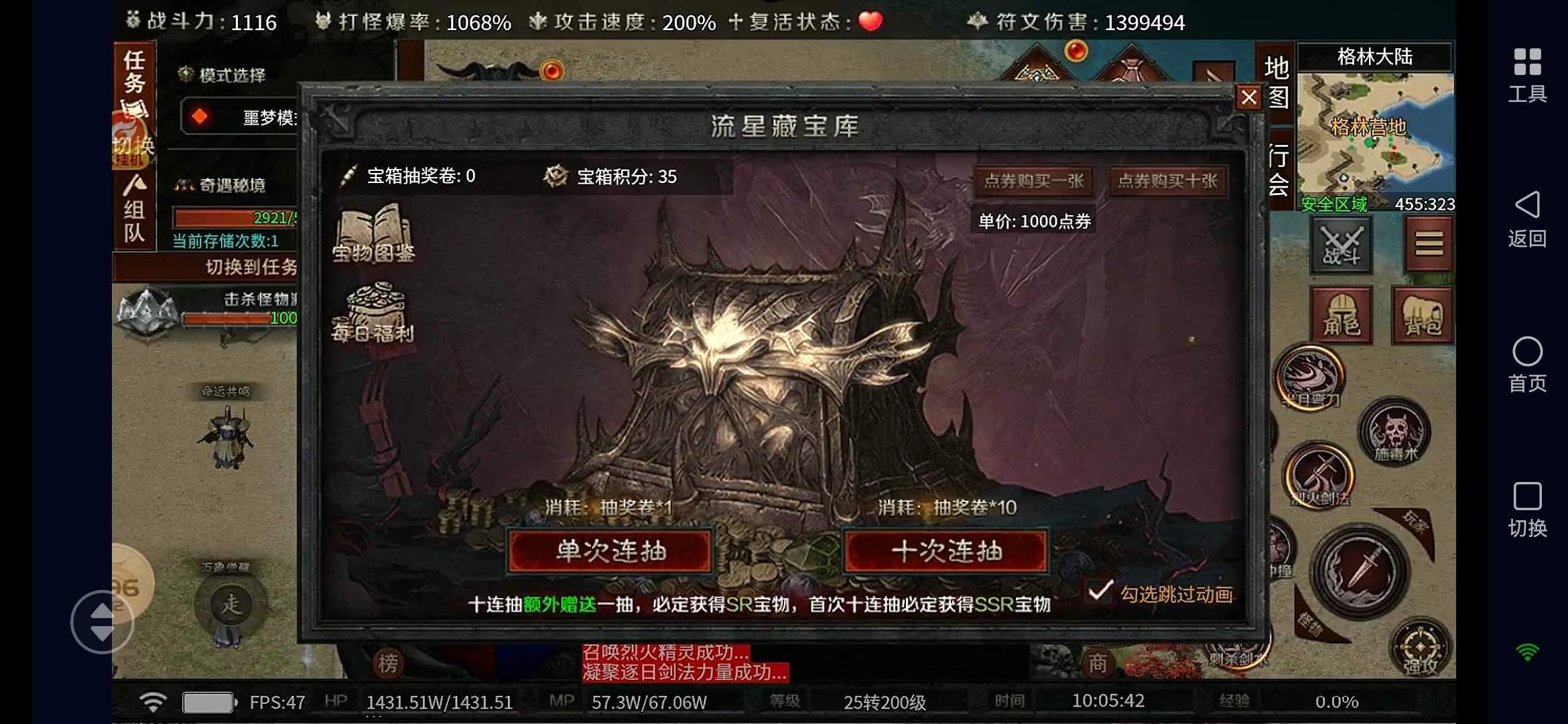 流星符文大乱斗解绑号测试 云岚符文大乱斗 图片 14