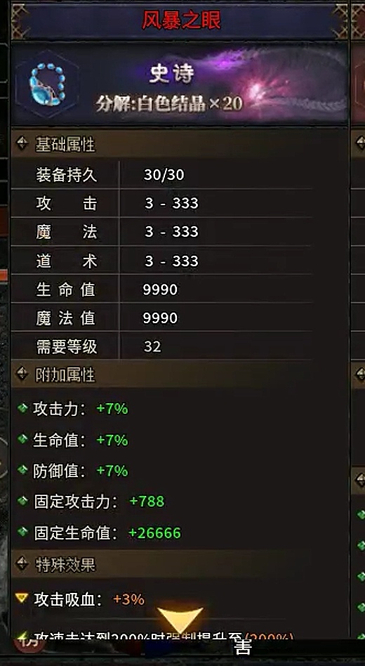 流星符文大乱斗解绑号测试 云岚符文大乱斗 图片 18