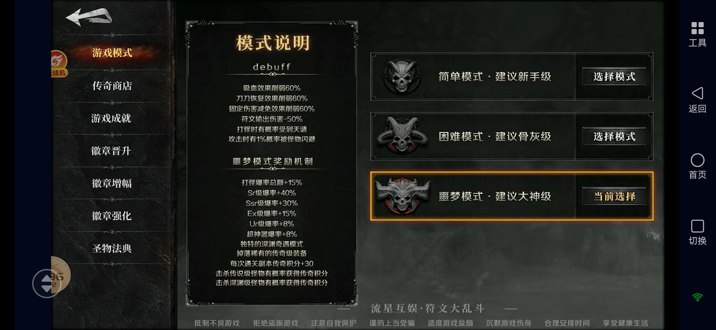 流星符文大乱斗解绑号测试 云岚符文大乱斗 图片 19