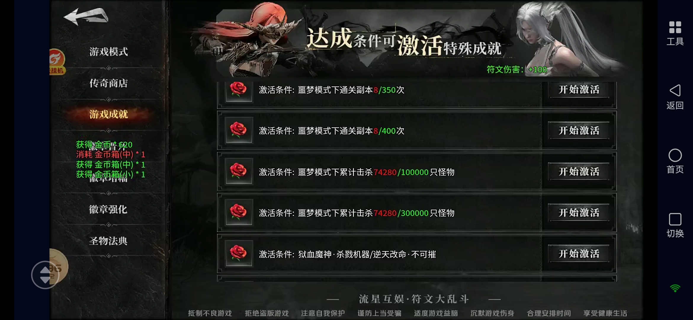 流星符文大乱斗解绑号测试 云岚符文大乱斗 图片 20