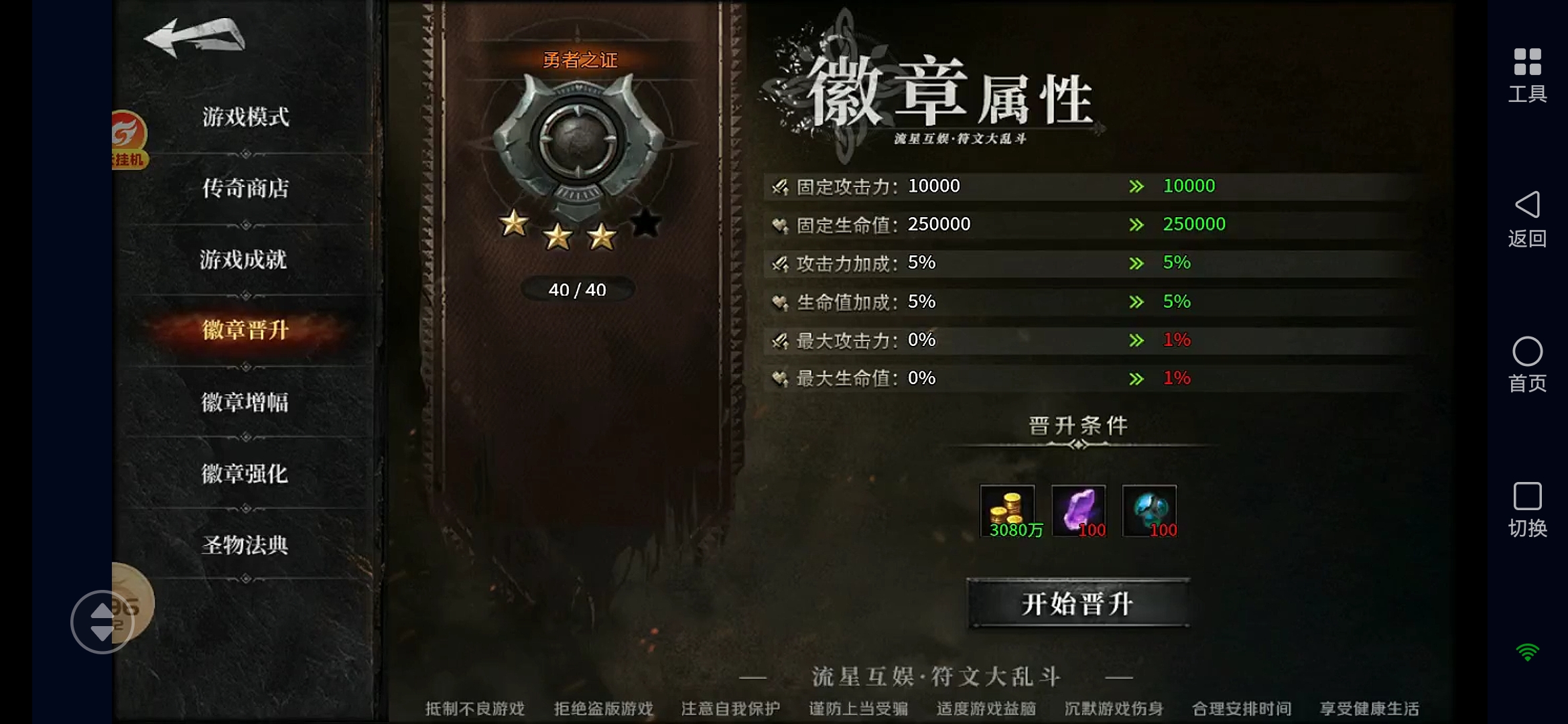 流星符文大乱斗解绑号测试 云岚符文大乱斗 图片 21