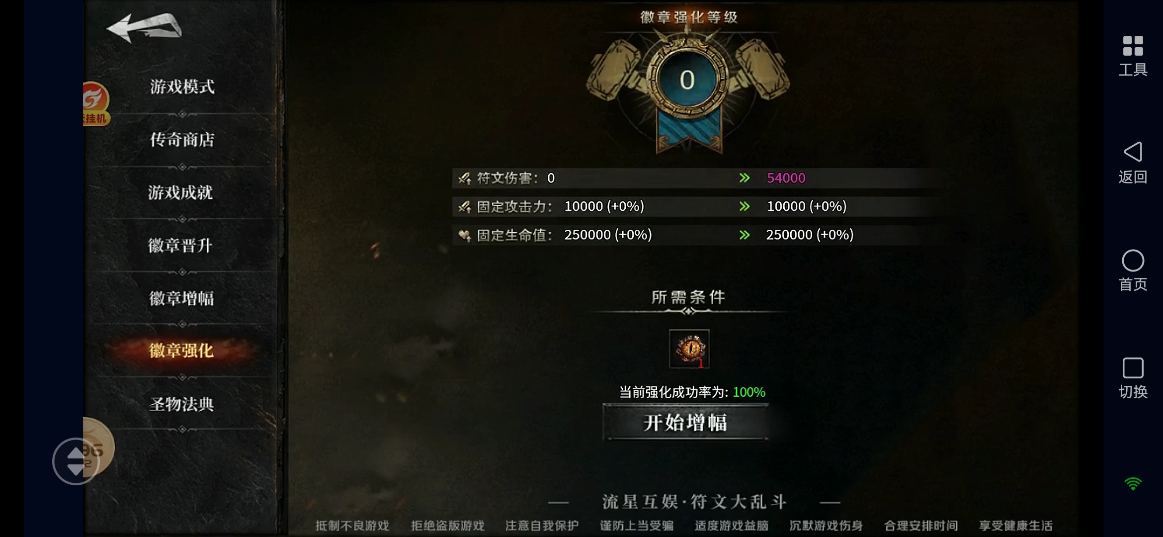 流星符文大乱斗解绑号测试 云岚符文大乱斗 图片 22