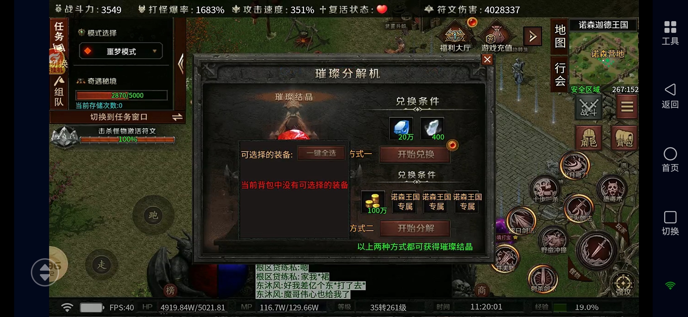 流星符文大乱斗解绑号测试 云岚符文大乱斗 图片 23
