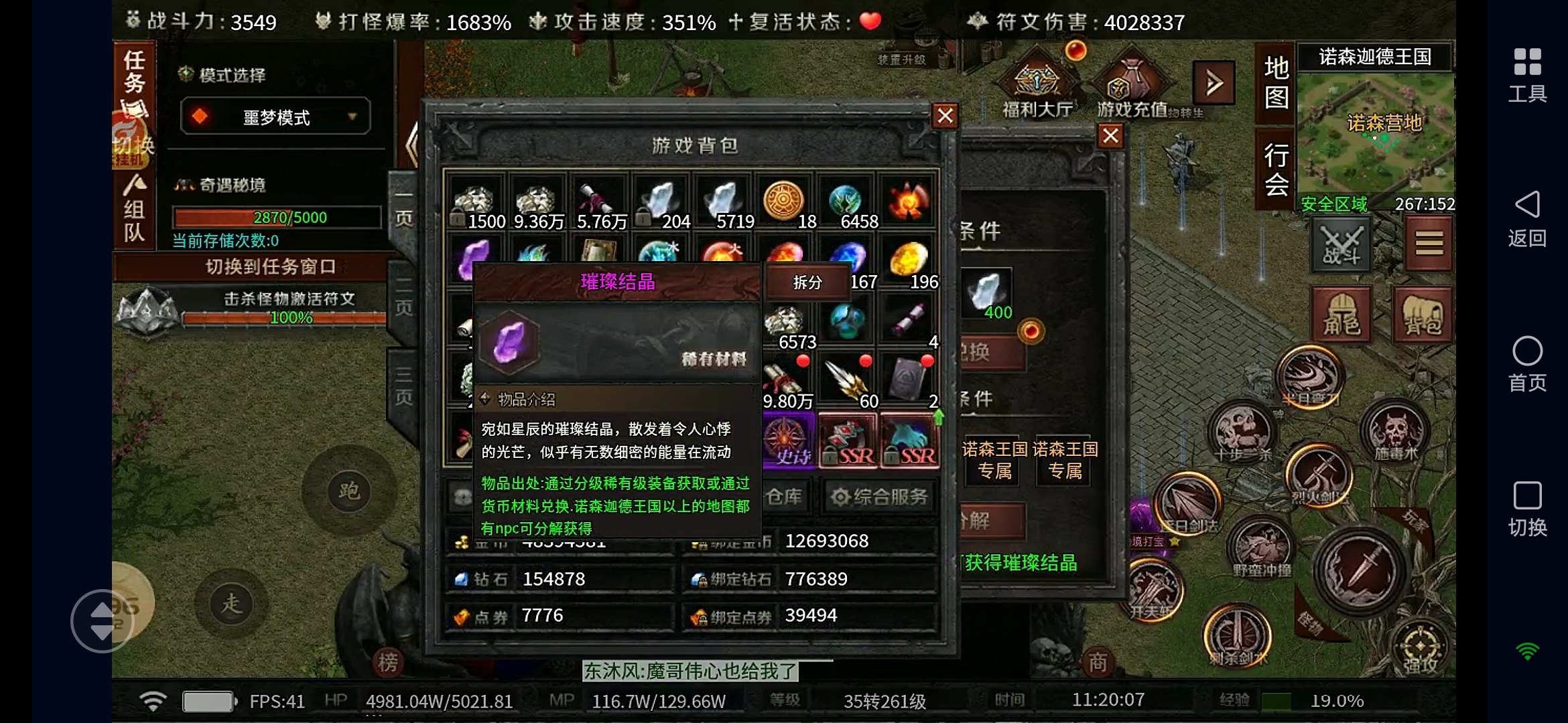 流星符文大乱斗解绑号测试 云岚符文大乱斗 图片 24