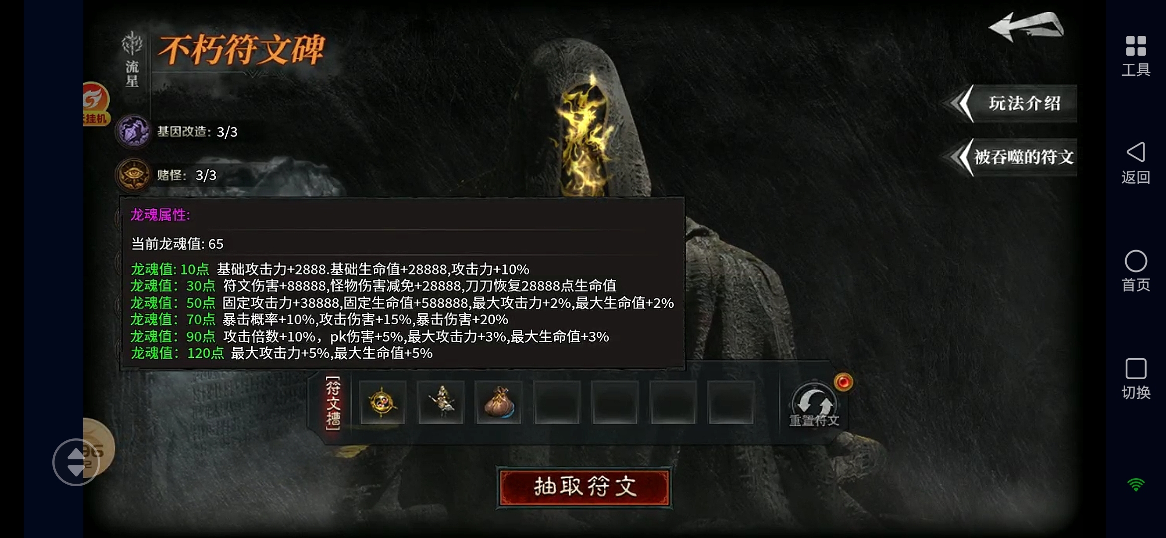 流星符文大乱斗解绑号测试 云岚符文大乱斗 图片 25