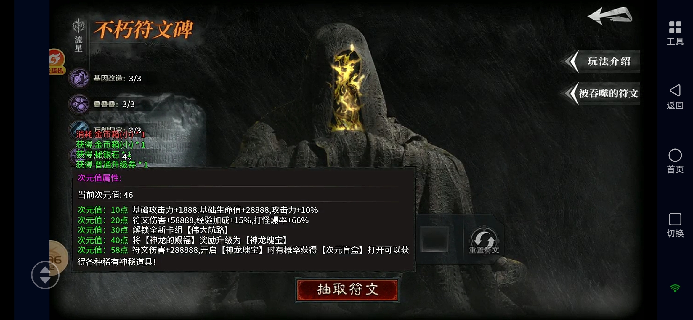 流星符文大乱斗解绑号测试 云岚符文大乱斗 图片 26