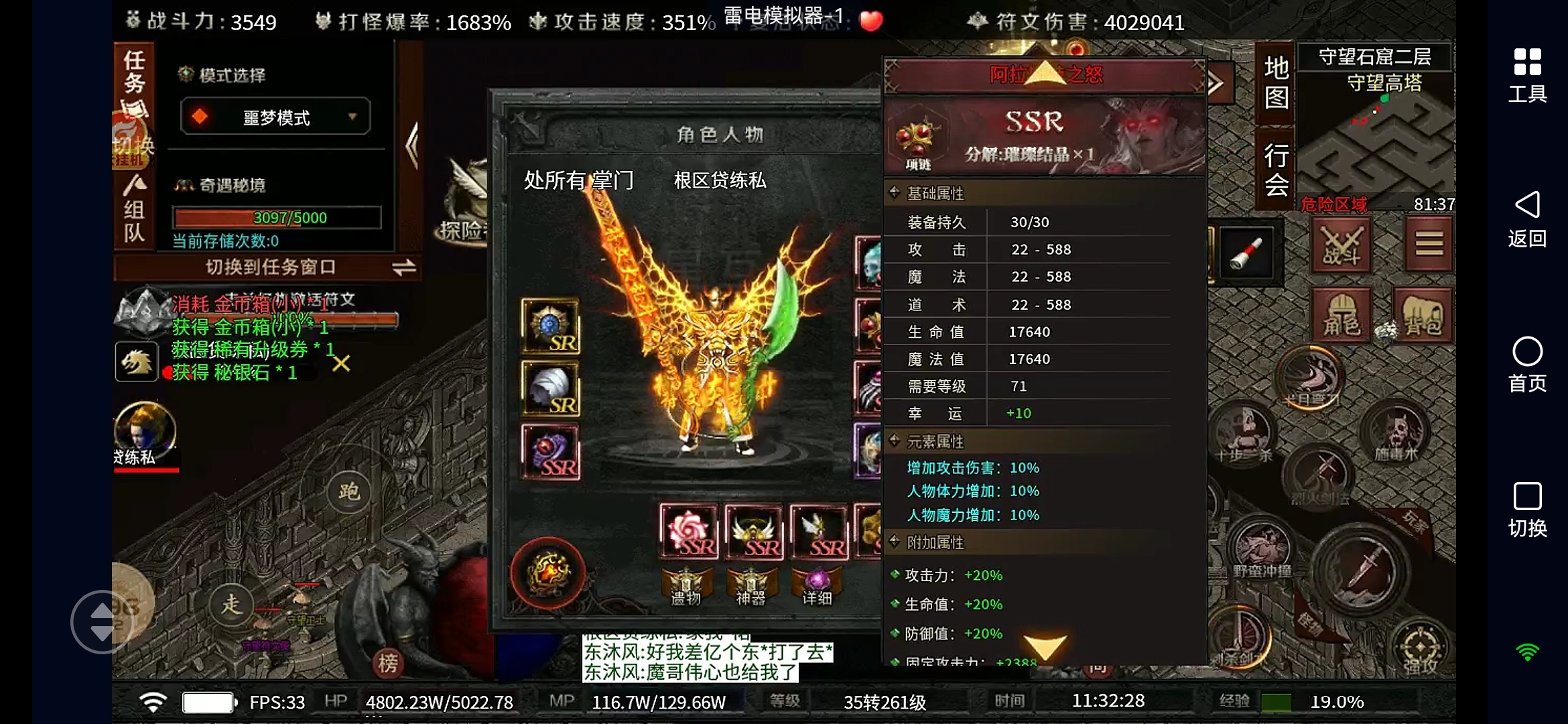 流星符文大乱斗解绑号测试 云岚符文大乱斗 图片 27