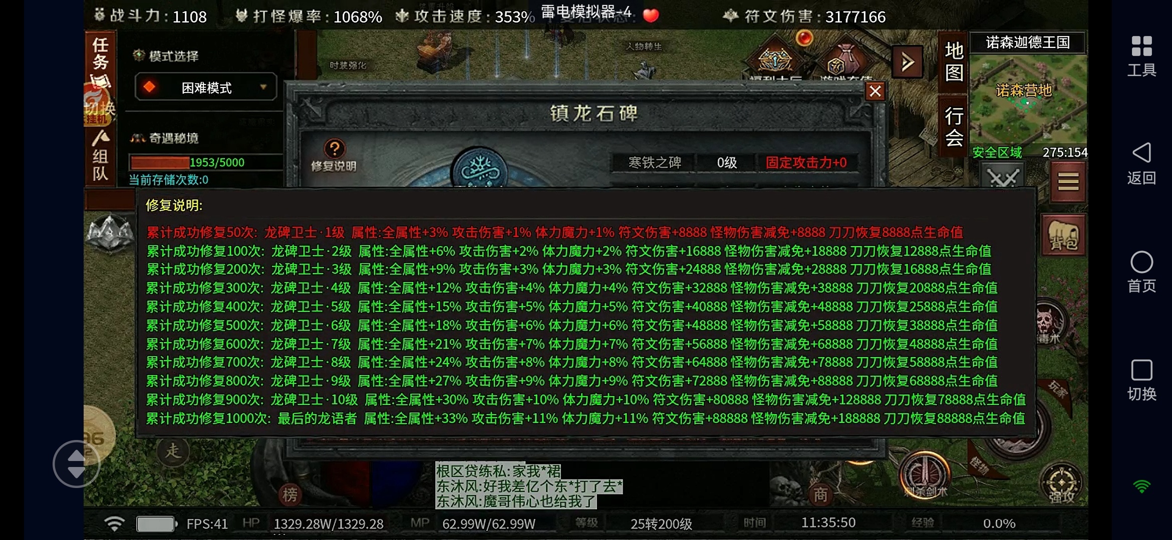 流星符文大乱斗解绑号测试 云岚符文大乱斗 图片 28