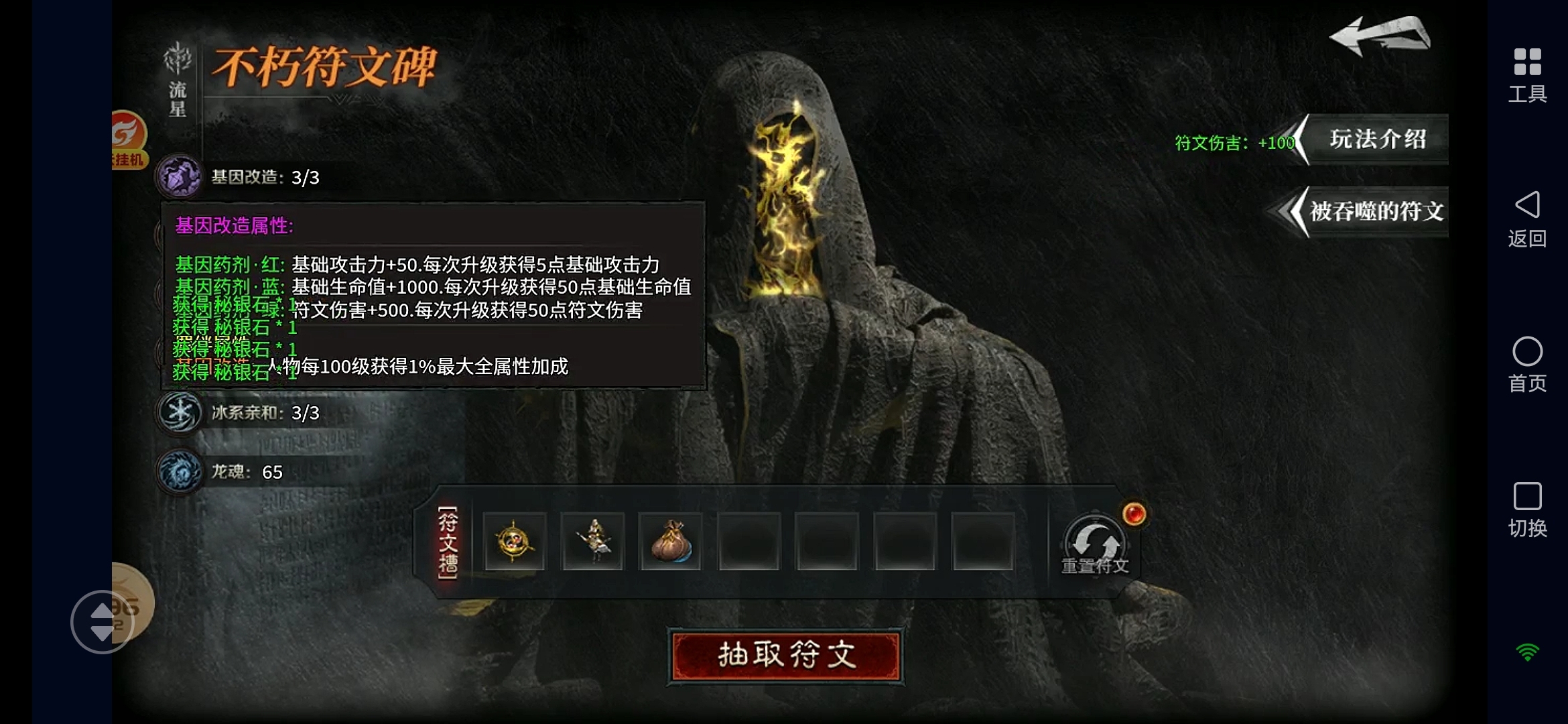 流星符文大乱斗解绑号测试 云岚符文大乱斗 图片 29