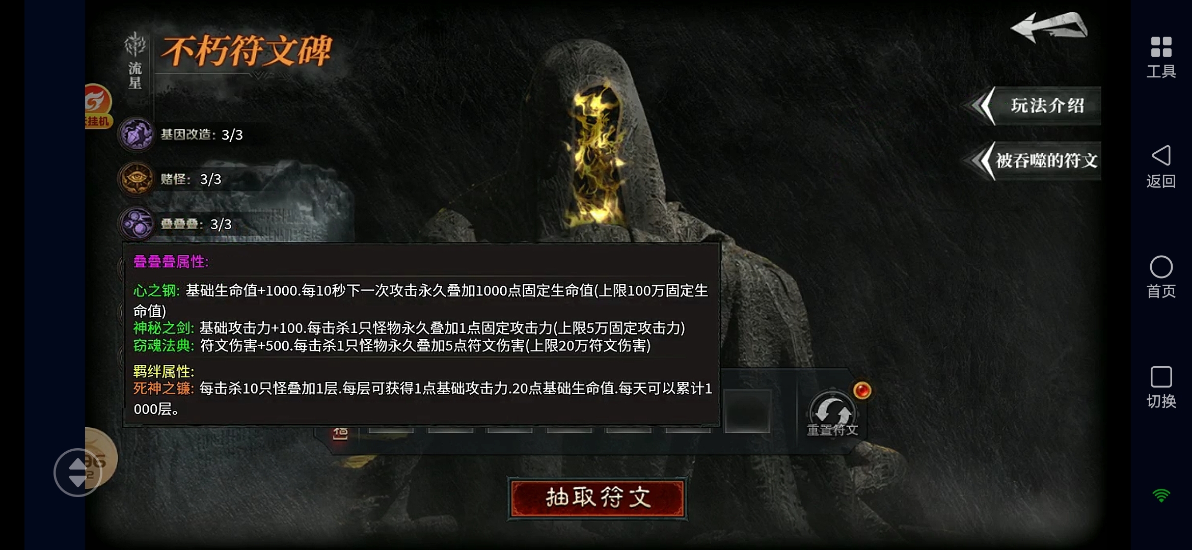 流星符文大乱斗解绑号测试 云岚符文大乱斗 图片 30