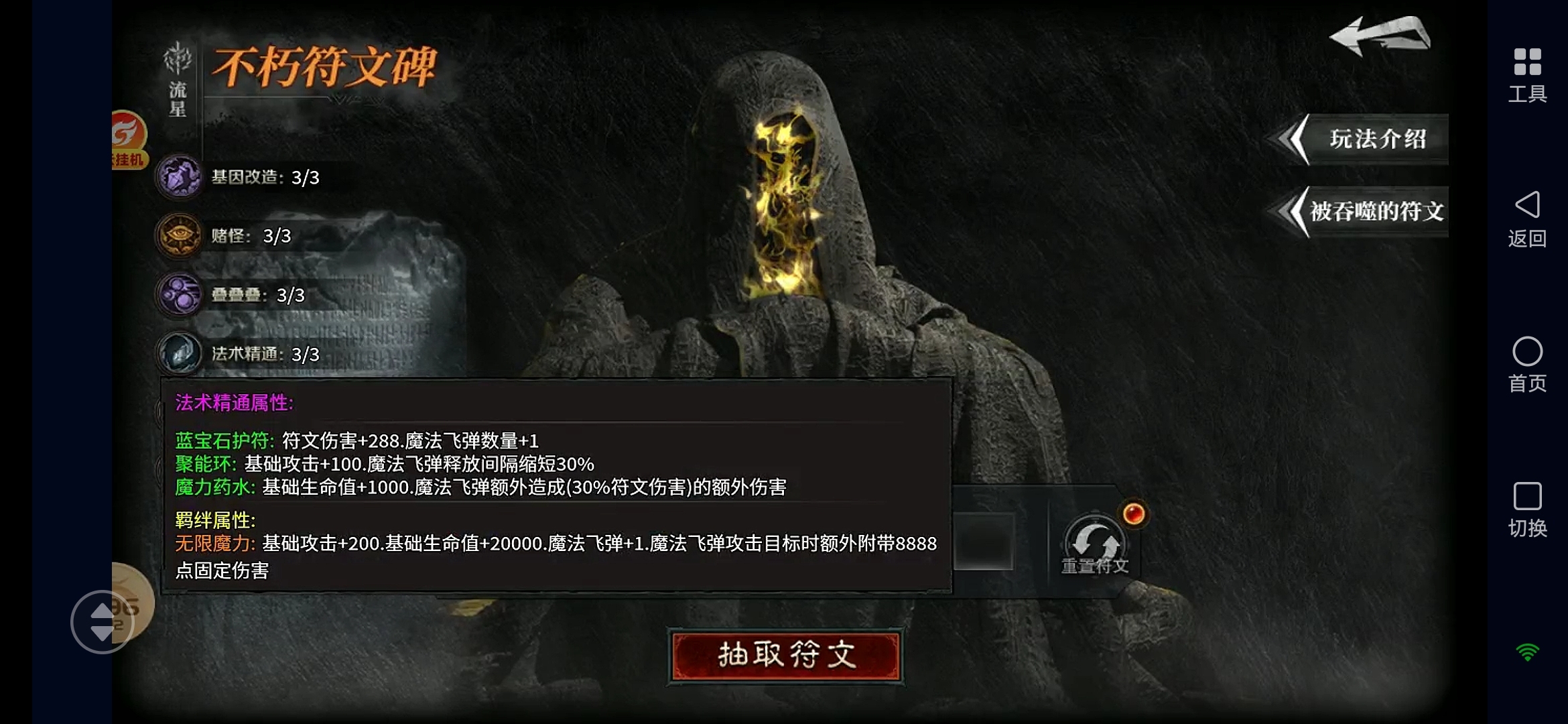 流星符文大乱斗解绑号测试 云岚符文大乱斗 图片 31