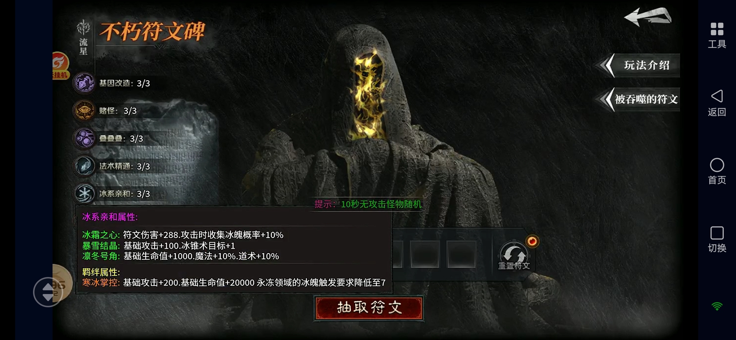 流星符文大乱斗解绑号测试 云岚符文大乱斗 图片 32